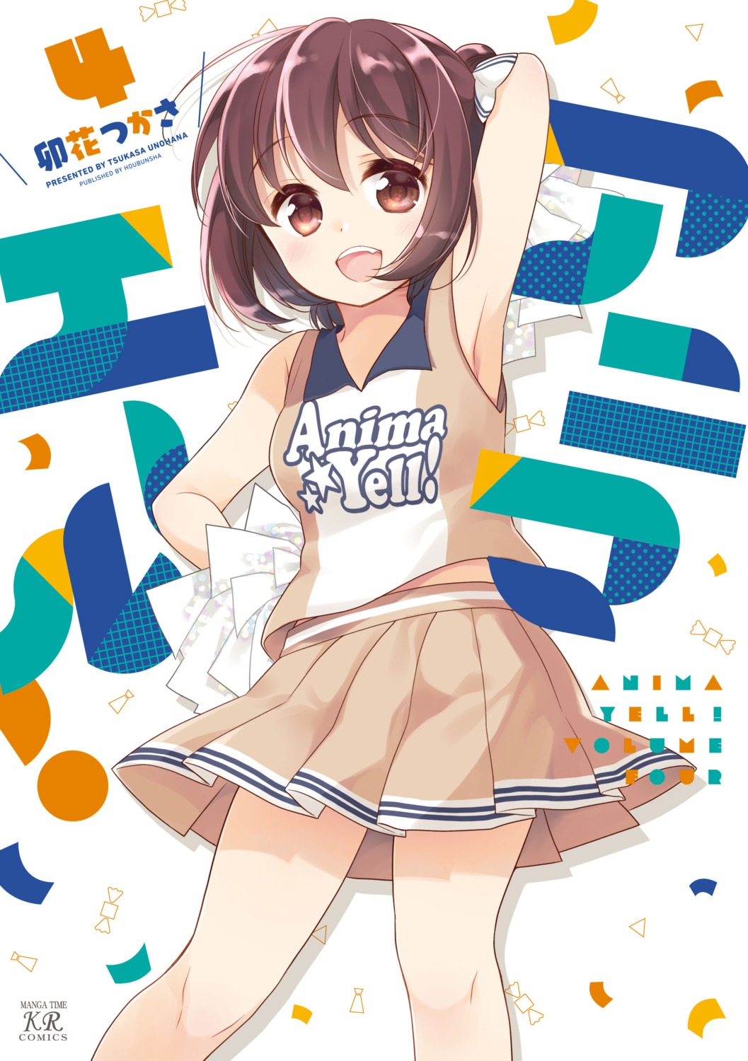 anima_yell! cheerleader tatejima_kotetsu unohana_tsukasa