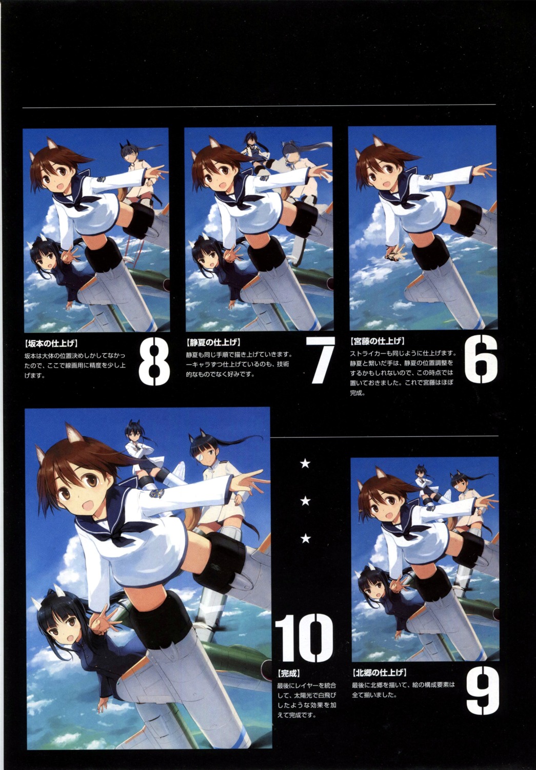 shimada_humikane strike_witches