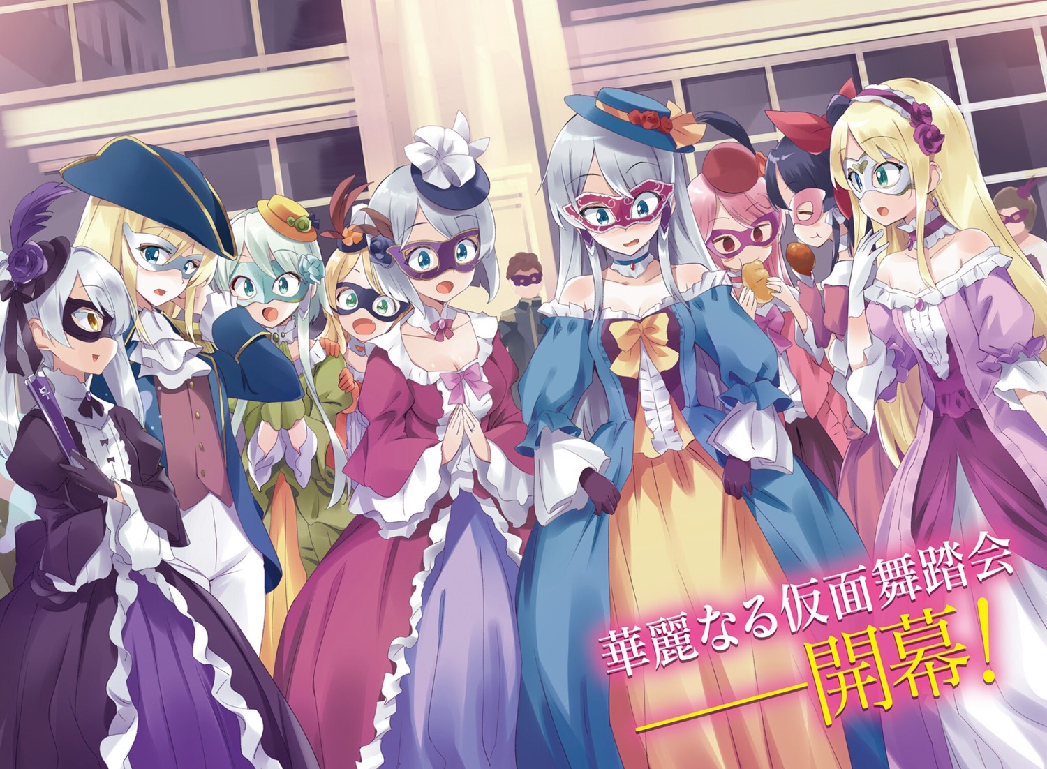 usatsuka eiji isekai wa smartphone to tomo ni. elze silhoueska hildegard  minas restia kokonoe yae leen (isekai wa smartphone to tomo ni.) linze  silhoueska lucia rea regulus paula (isekai wa smartphone to