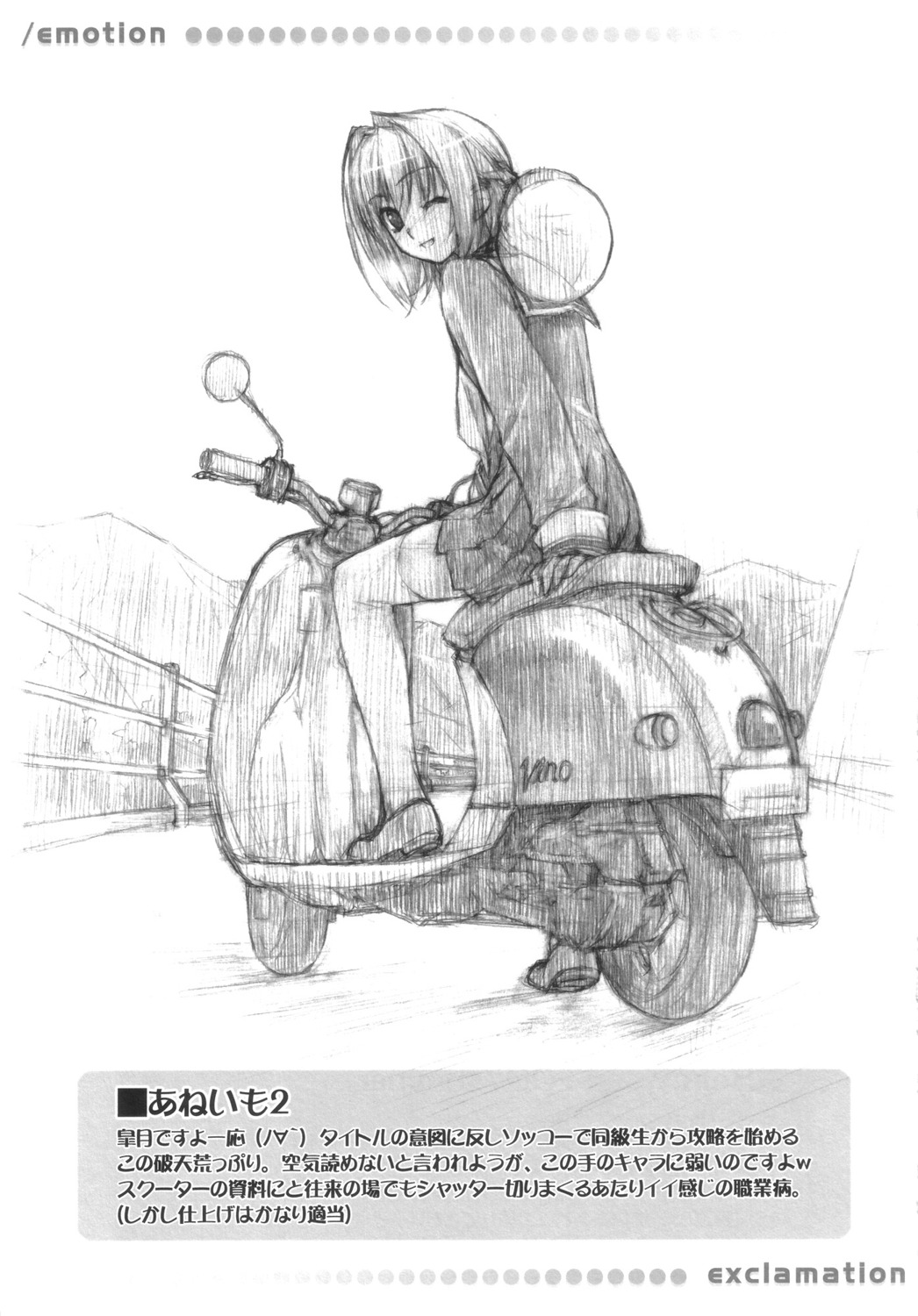 exclamation hashimoto_takashi monochrome seifuku sketch thighhighs
