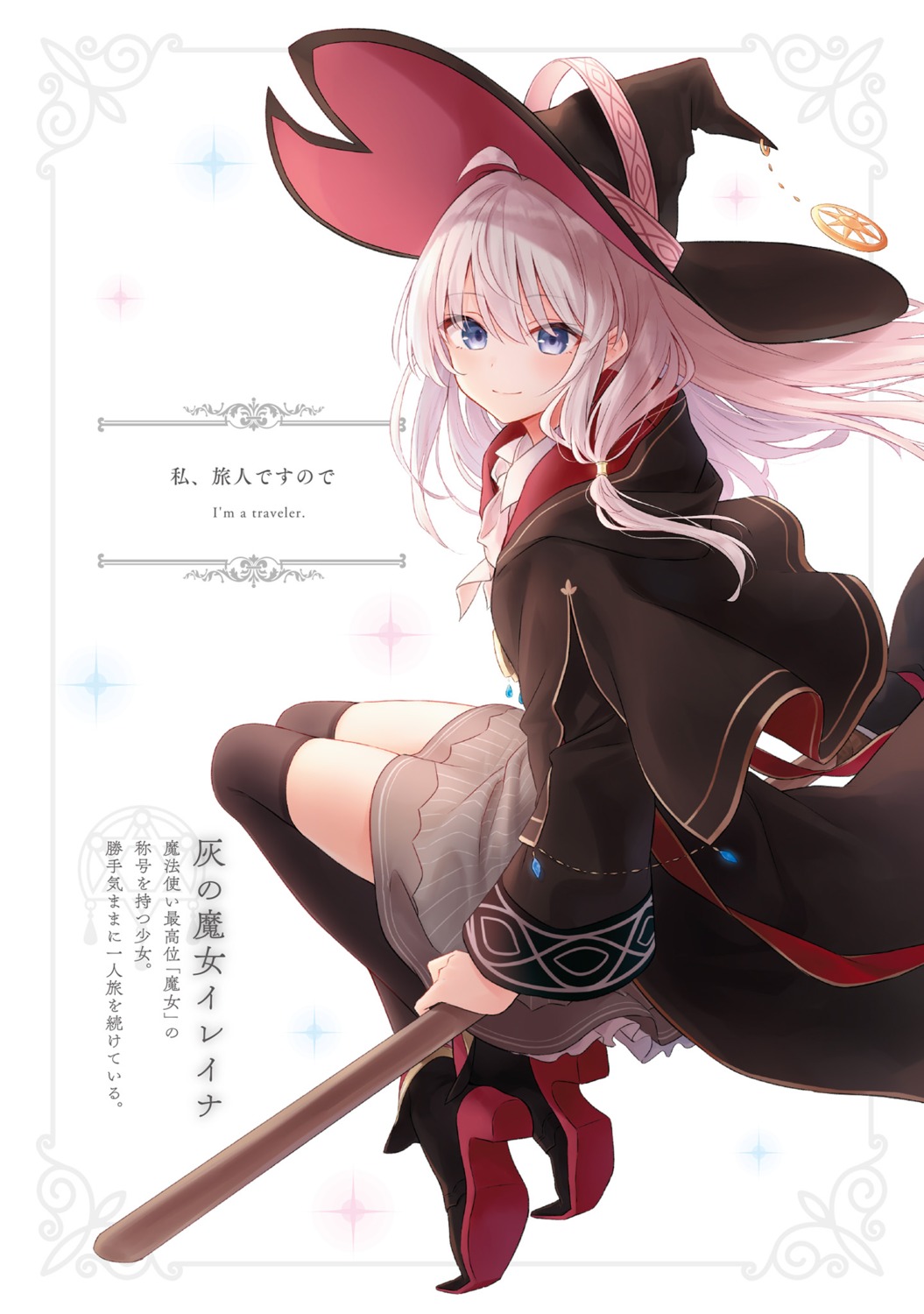 azuuru elaina_(majo_no_tabitabi) heels majo_no_tabitabi thighhighs witch