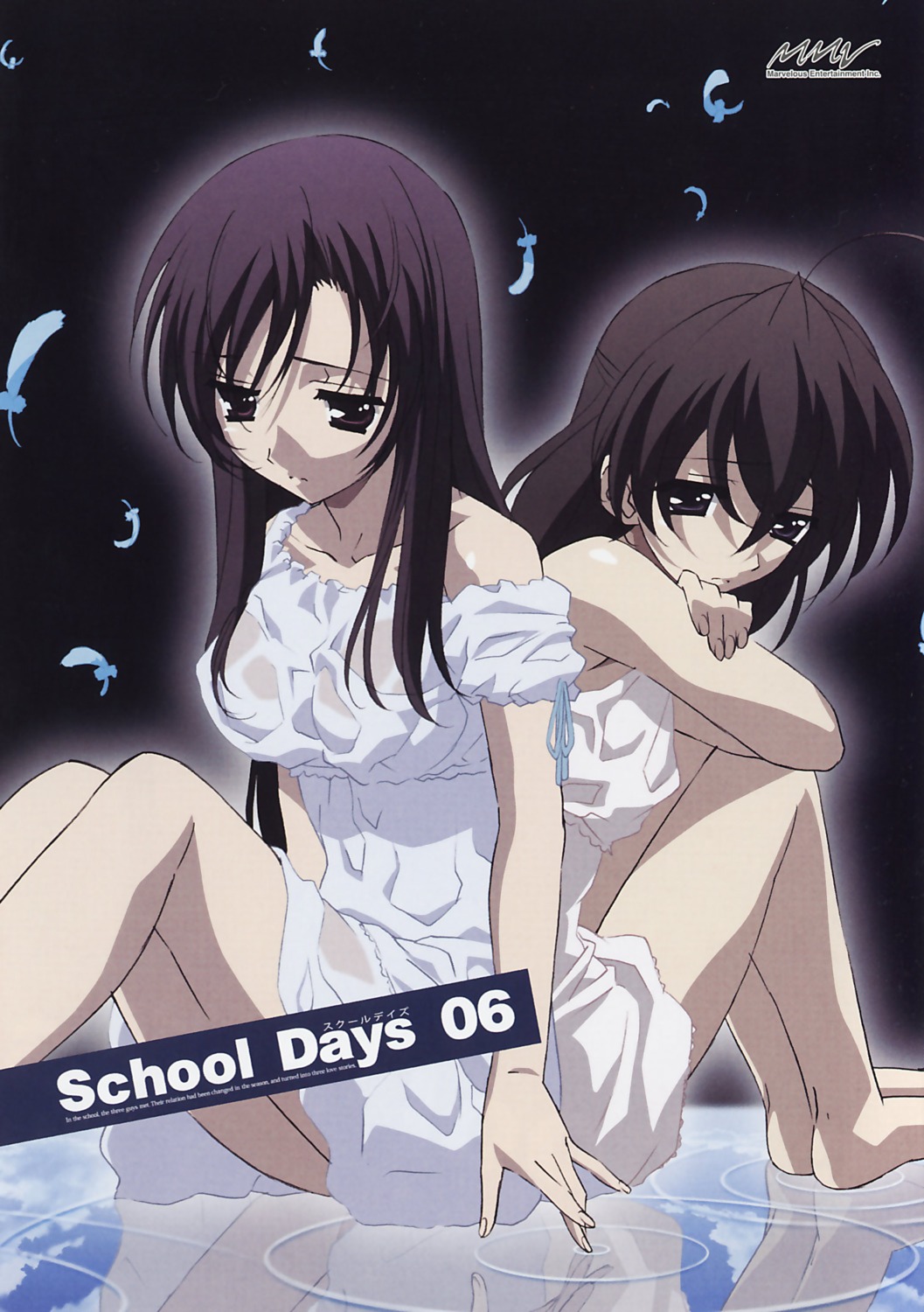 disc_cover katsura_kotonoha saionji_sekai school_days see_through wet_clothes