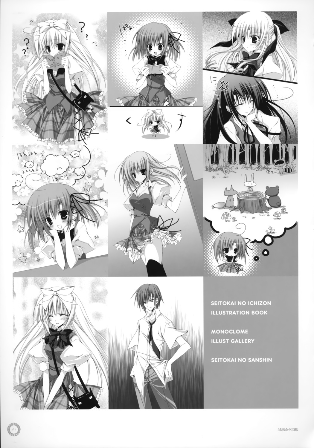 akaba_chizuru inugami_kira monochrome sakurano_kurimu seifuku seitokai_no_ichizon shiina_mafuyu shiina_minatsu sugisaki_ken toudou_lilicia