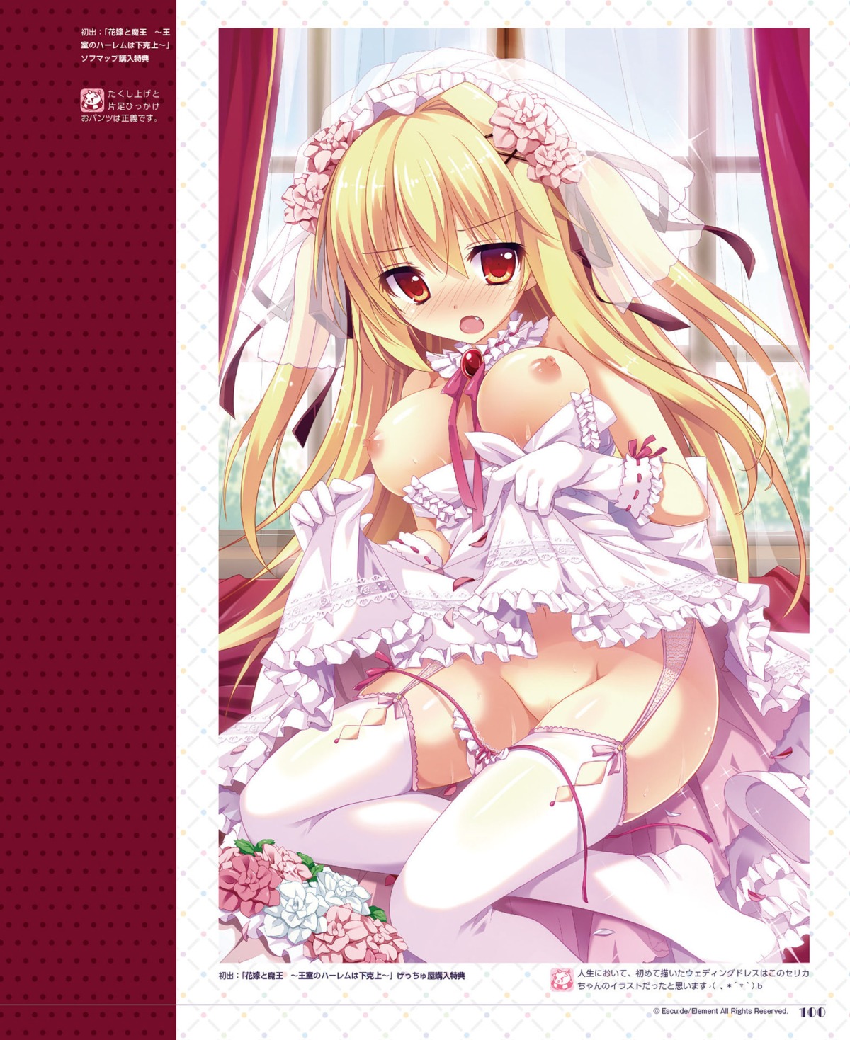 breasts celica_tepes_lunatica dress feet hanayome_to_maou nipples no_bra open_shirt pantsu panty_pull shiromochi_sakura skirt_lift stockings string_panties thighhighs wedding_dress