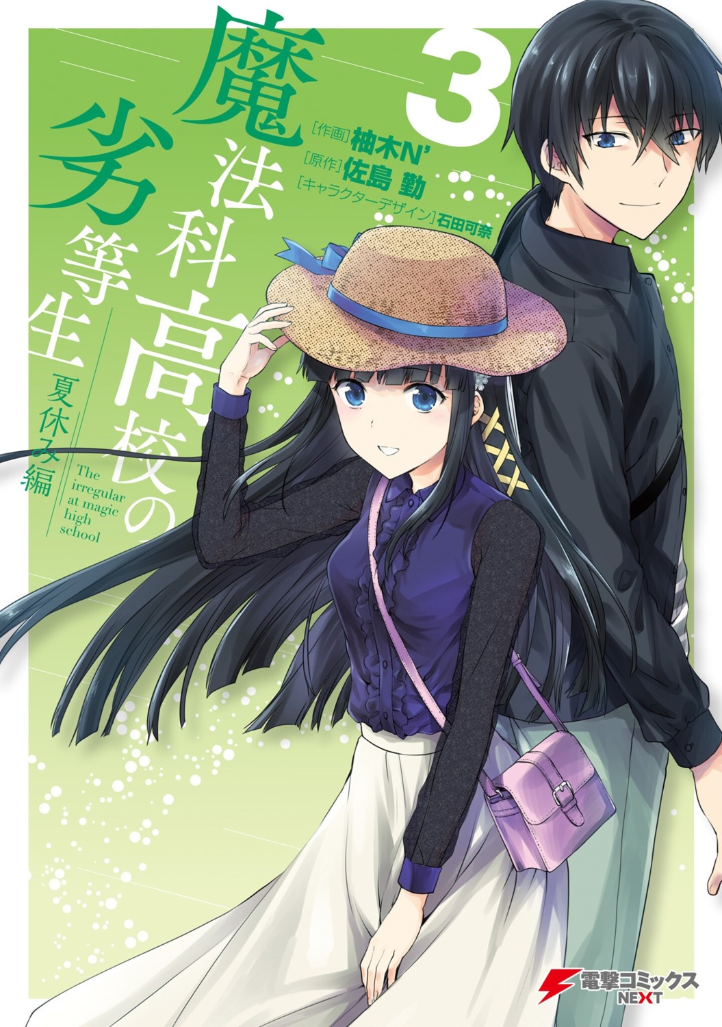 mahouka_koukou_no_rettousei shiba_miyuki shiba_tatsuya yuzuki_n'