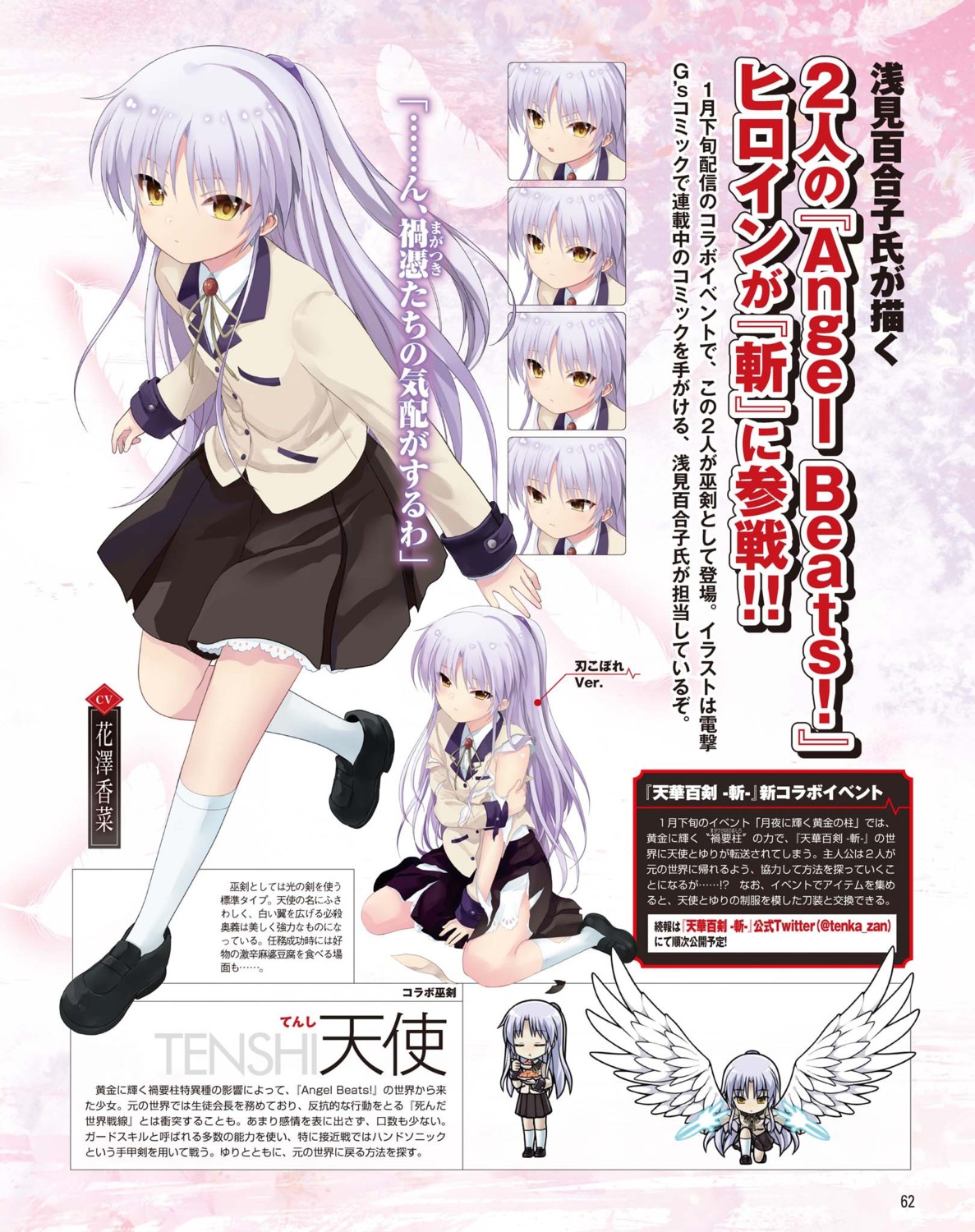 angel_beats! asami_yuriko chibi expression seifuku tachibana_kanade tenka_hyakken torn_clothes weapon wings