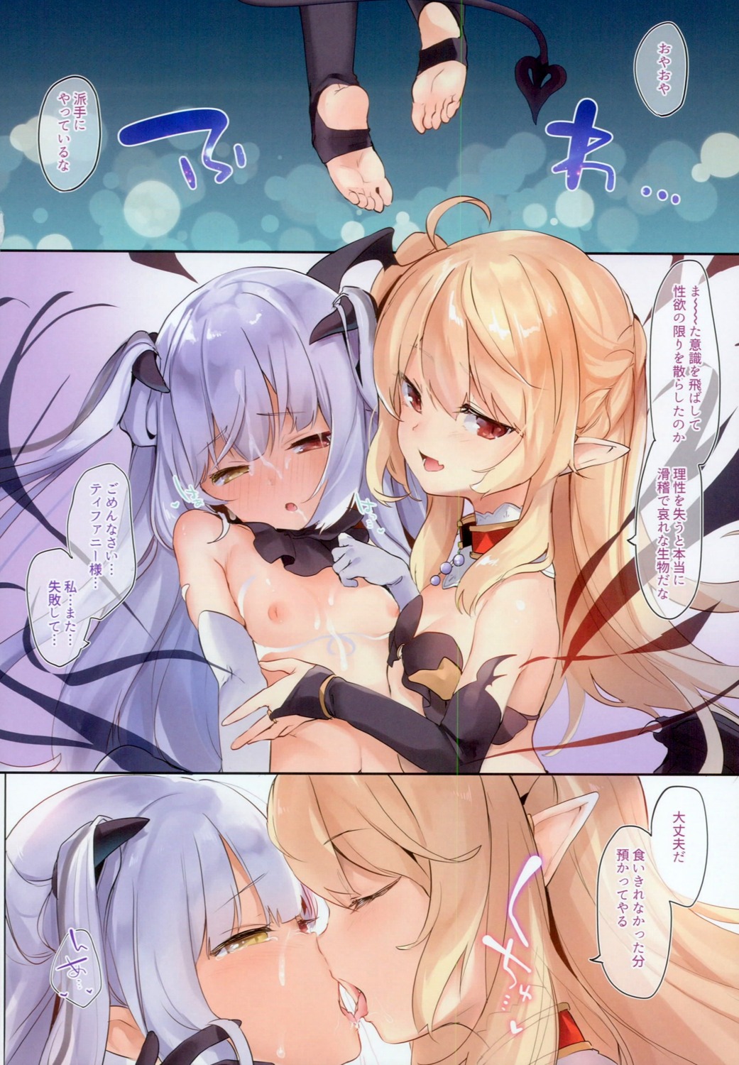 chloe_lilithtera cum feet heterochromia horns nipples pointy_ears tail tamano_kedama tiffany_lilithtera