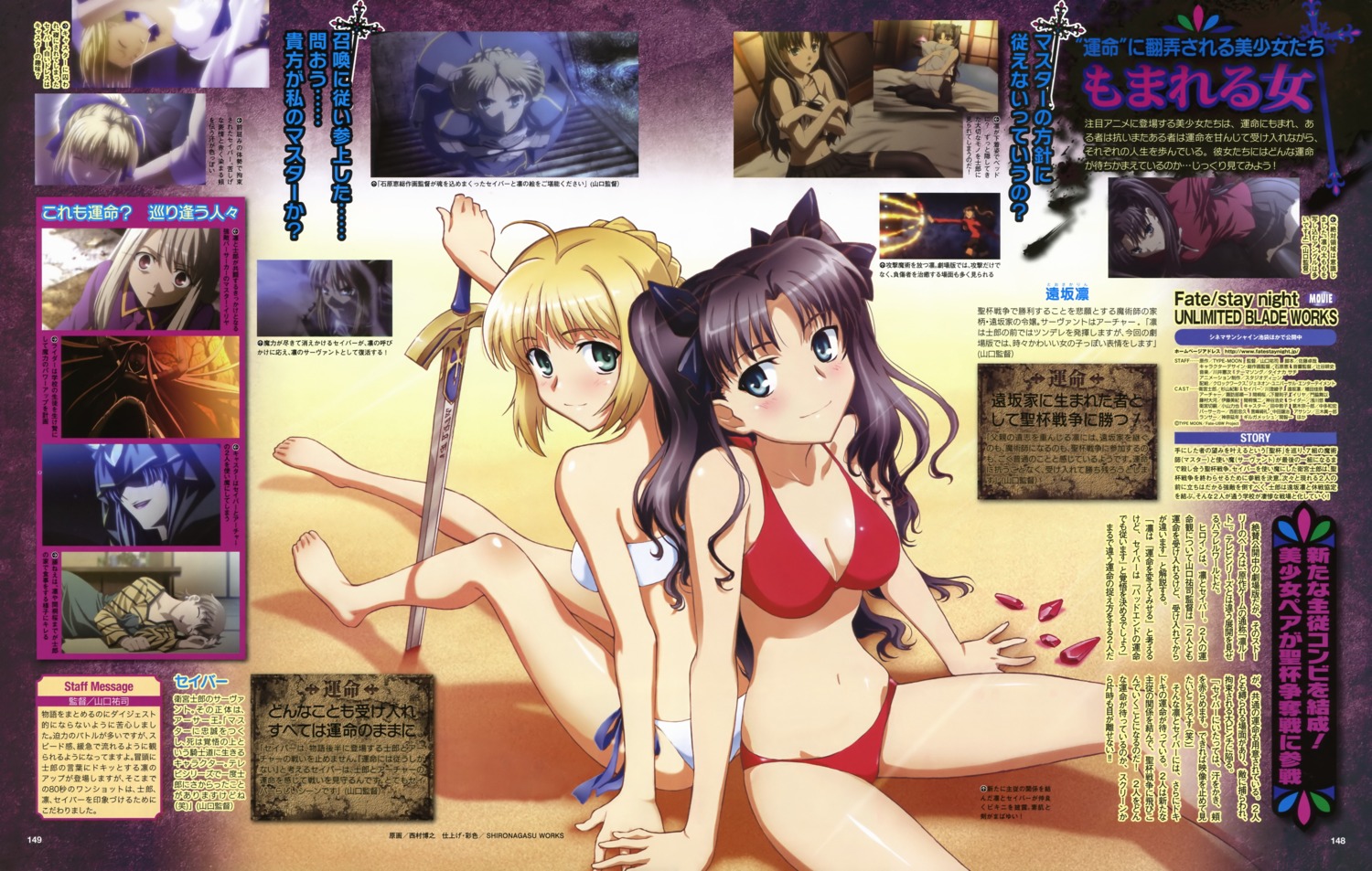 bikini caster cleavage fate/stay_night fujimura_taiga illyasviel_von_einzbern nishimura_hiroyuki rider saber swimsuits toosaka_rin