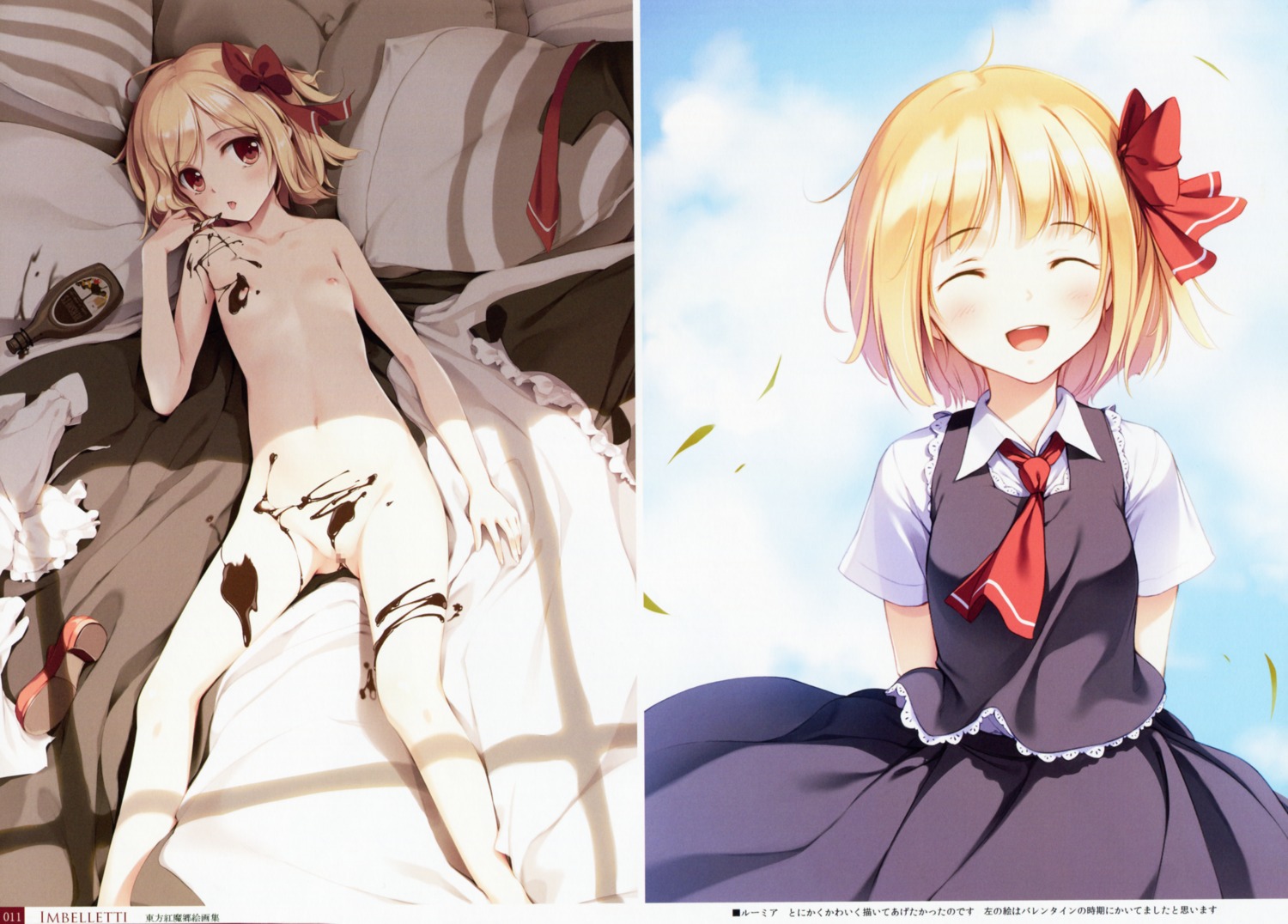 censored cream gekidoku_shoujo ke-ta loli naked nipples pussy rumia touhou