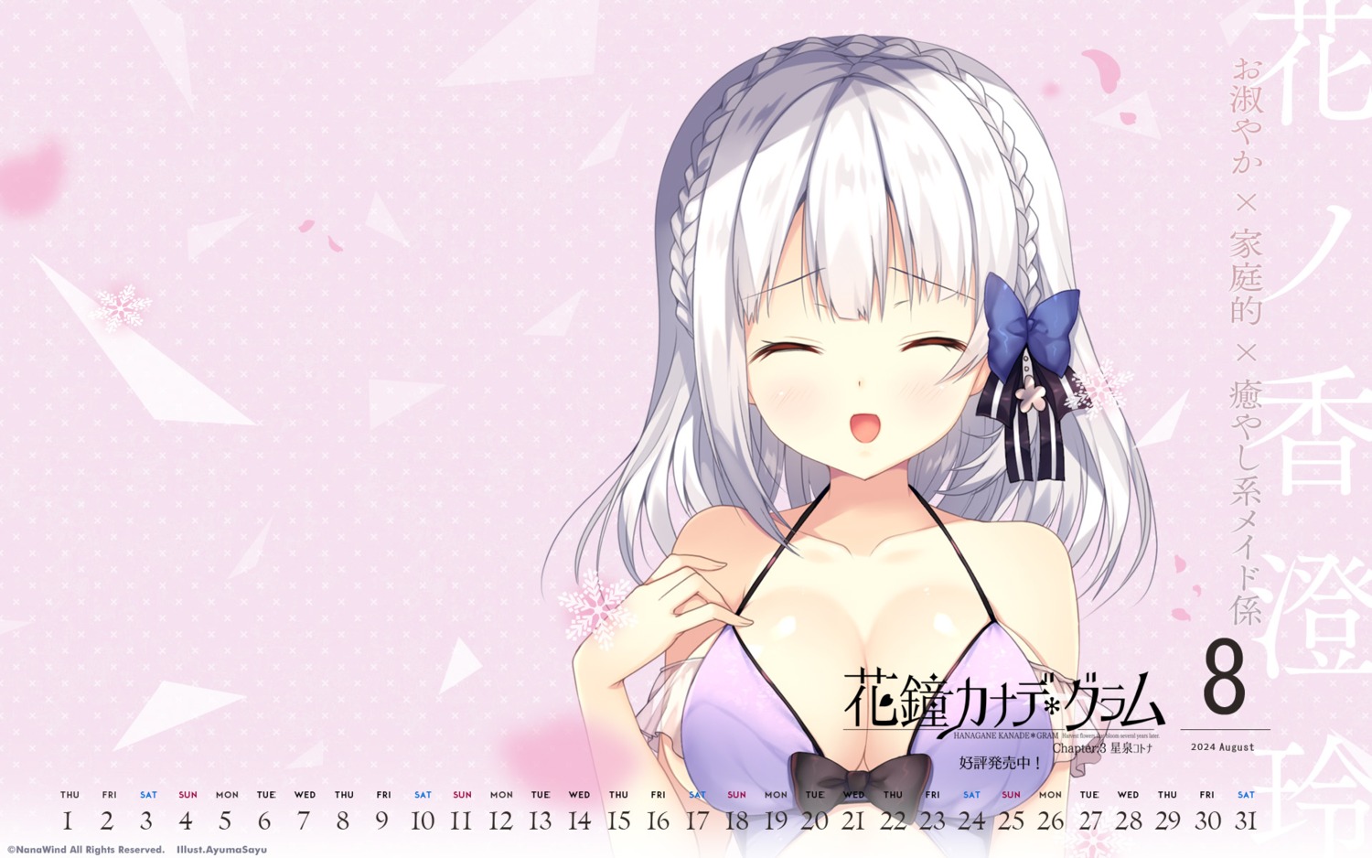 ayuma_sayu bikini_top calendar hanagane_kanade_*_gram hananoka_sumire nanawind swimsuits wallpaper