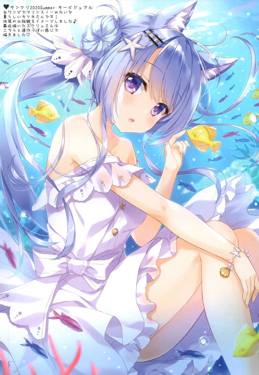 ame_nochi_yuki ameto_yuki animal_ears dress ekichou_kitsune_(ameto_yuki) kitsune no_bra