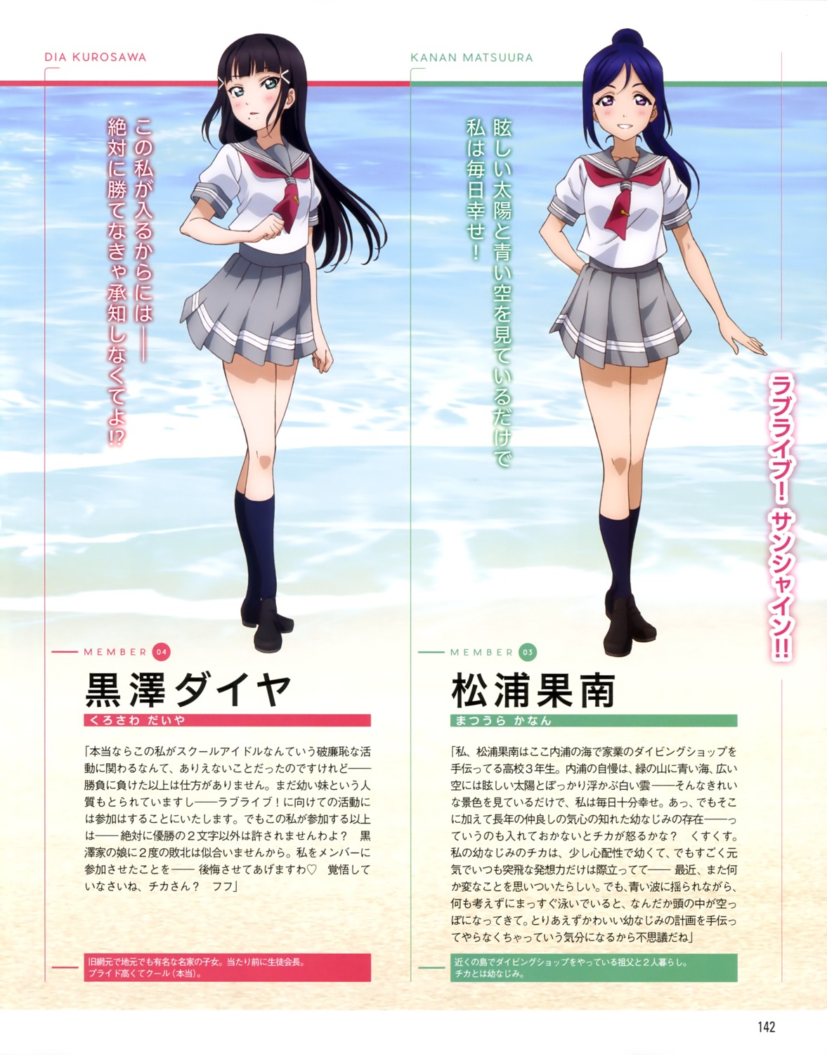 kurosawa_dia love_live!_sunshine!! matsuura_kanan moritomo_yuuki seifuku