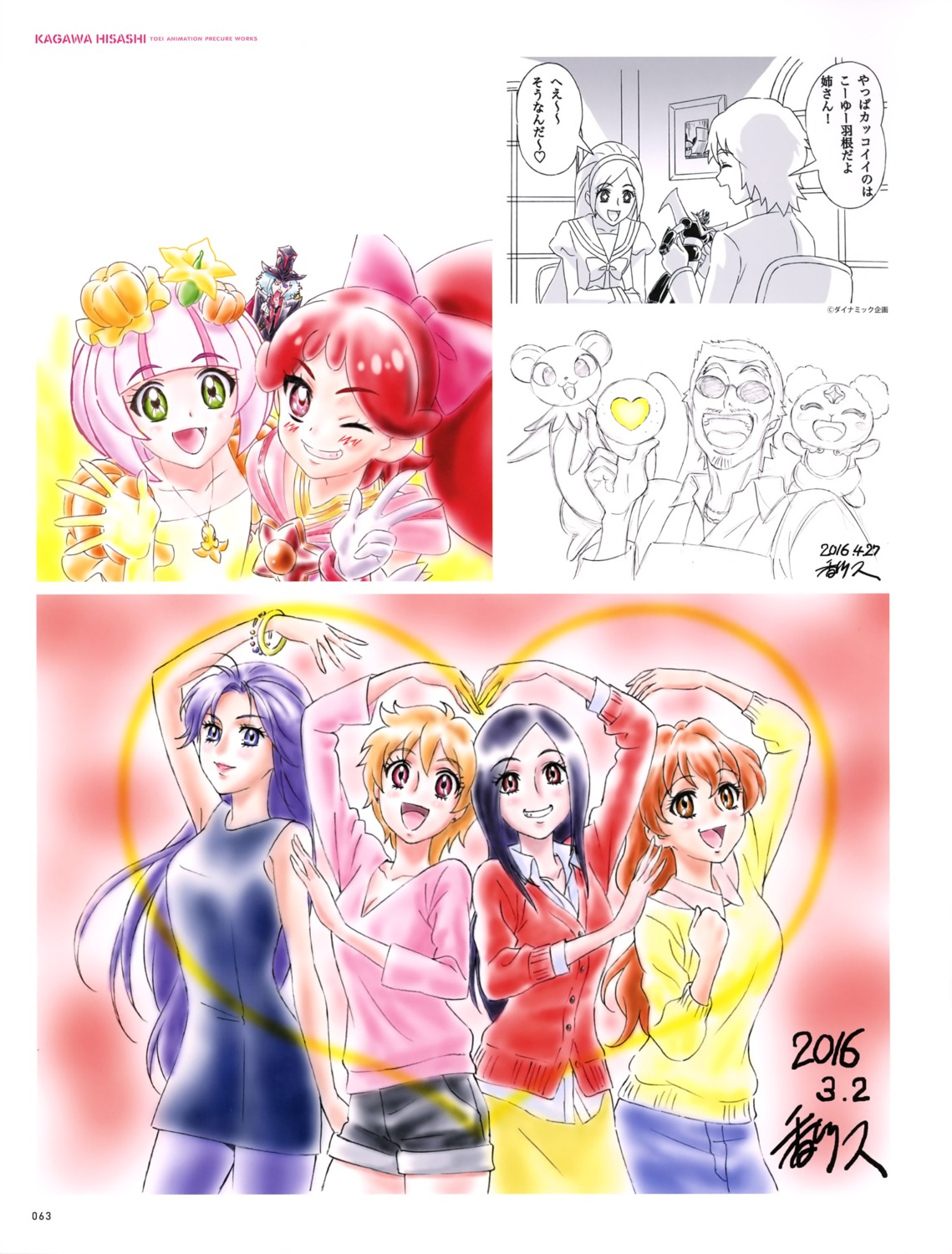 chiffon_(precure) fresh_pretty_cure! go!_princess_pretty_cure kagawa_hisashi megane pretty_cure seifuku sketch sweater