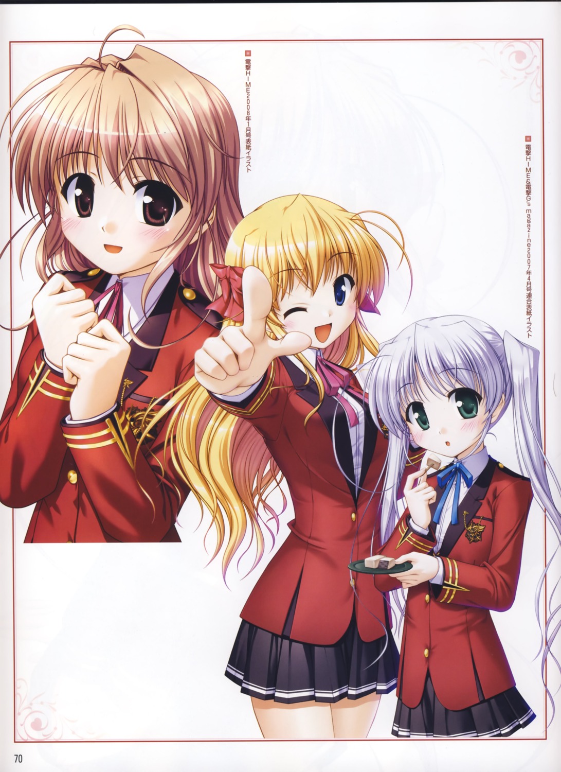 bekkankou fortune_arterial seifuku sendou_erika tougi_shiro yuuki_haruna