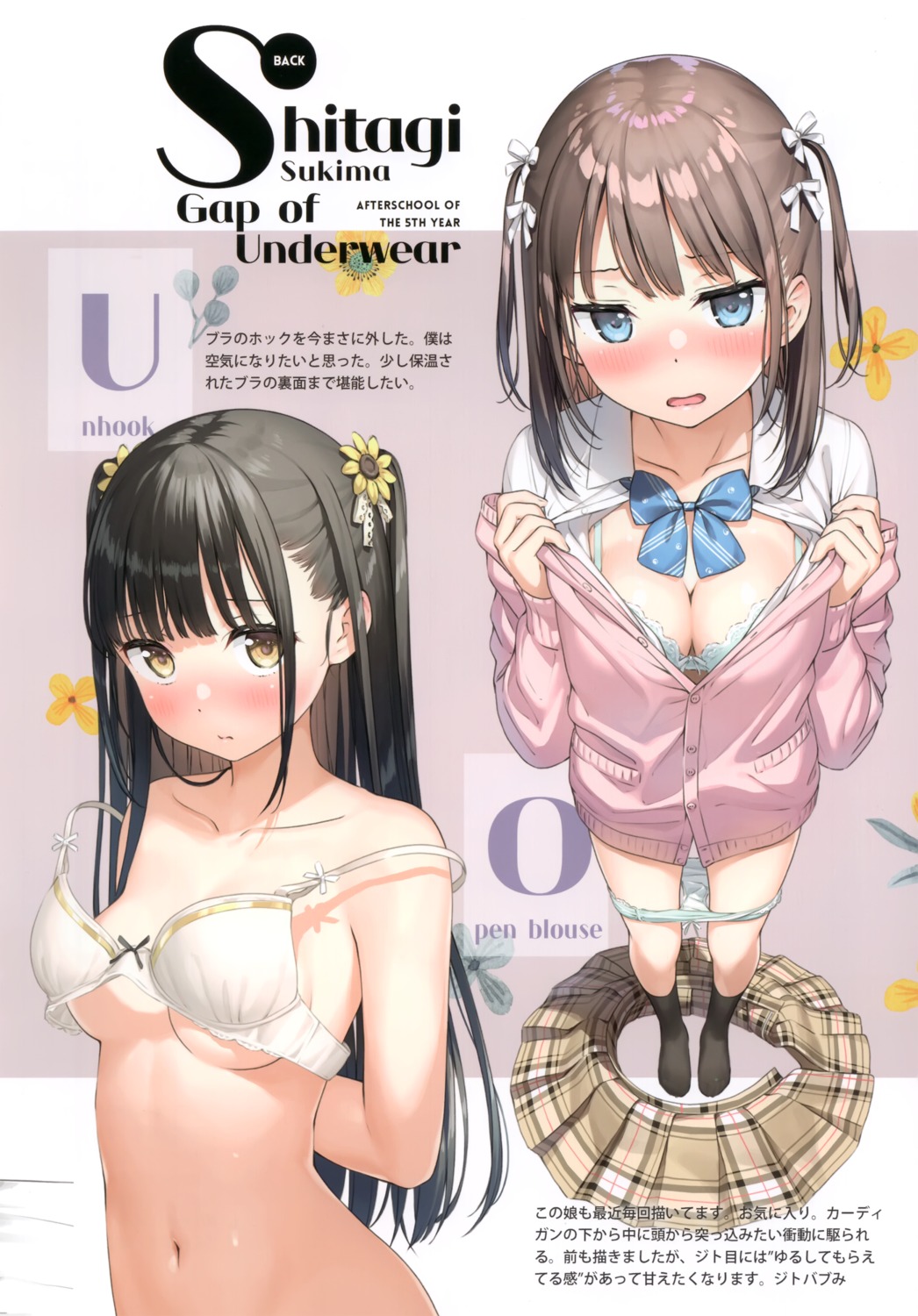 bra cleavage kantoku nagisa_(kantoku) open_shirt pantsu seifuku sweater underboob undressing