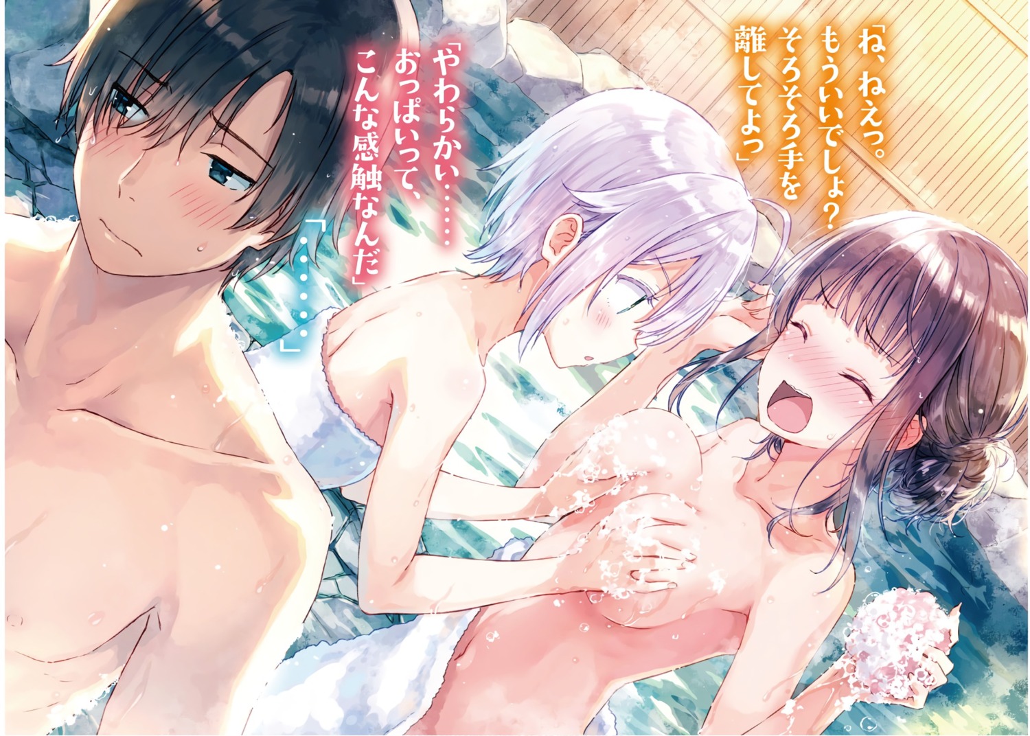 bathing breast_grab censored hiten imouto_wo_kawaigaru_no_mo_taisetsu_na_oshigoto_desu. naked onsen towel wet yuri