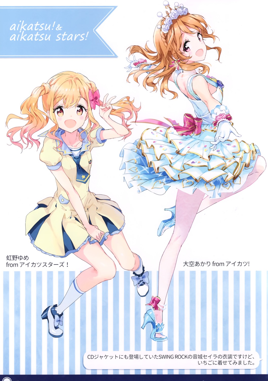 aikatsu! aikatsu_stars! atelier_tiv_artworks dress nijino_yume oozora_akari seifuku tiv