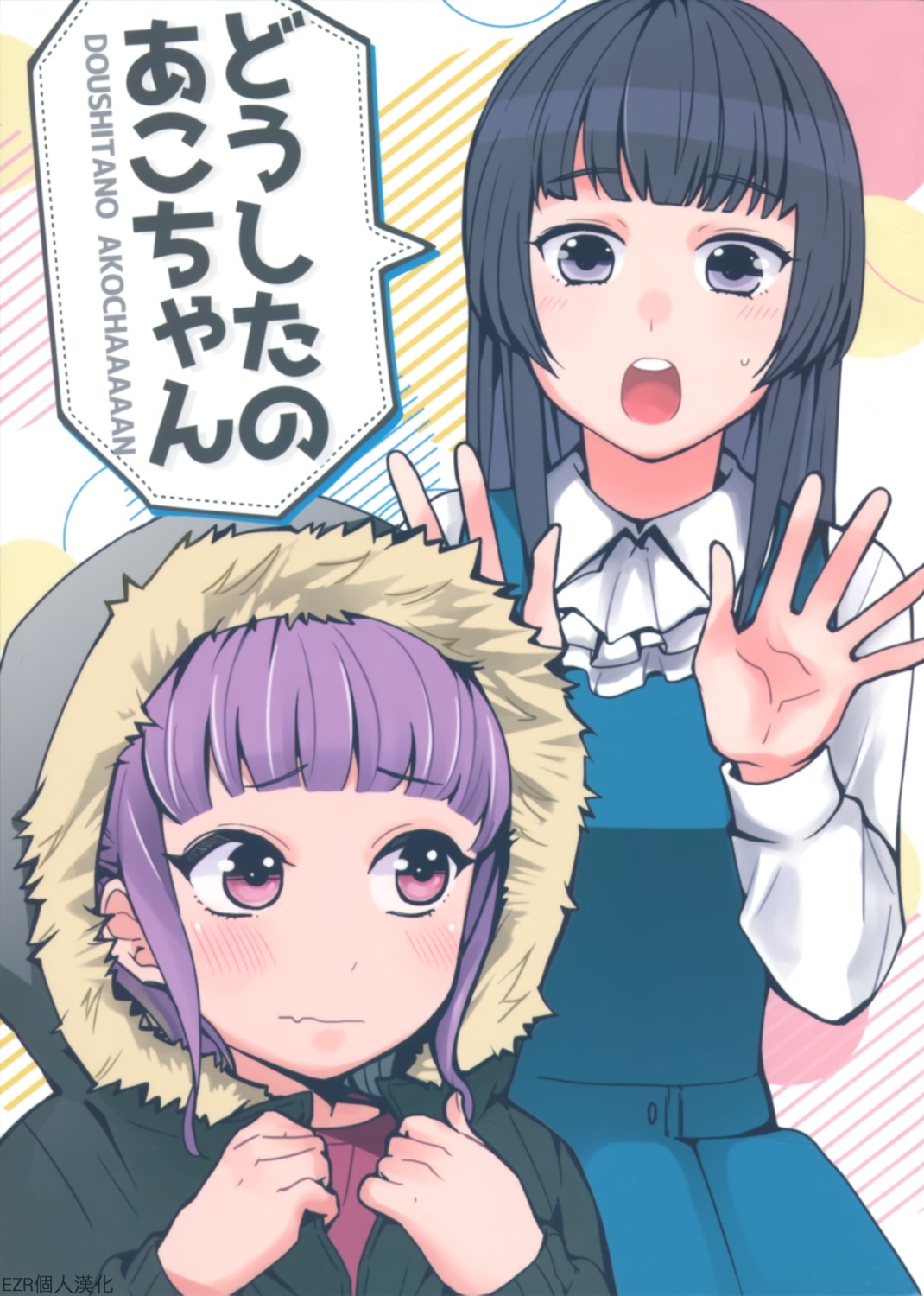 bang_dream! dress kitamura_tooru shirokane_rinko udagawa_ako watermark