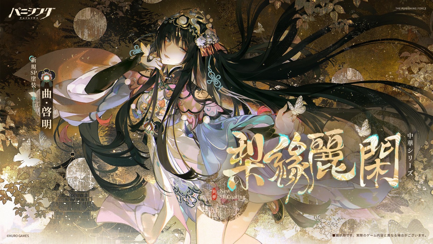 asian_clothes punishing:_gray_raven qu_(punishing:_gray_raven) tagme wallpaper