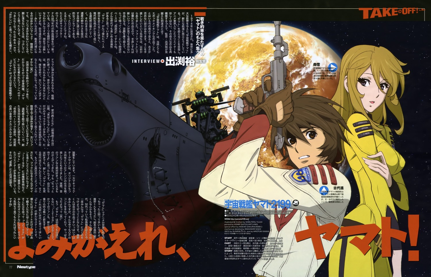 battleship_yamato bodysuit gun kodai_susumu mecha mori_yuki uchuu_senkan_yamato uchuu_senkan_yamato_2199 uniform yuki_nobuteru