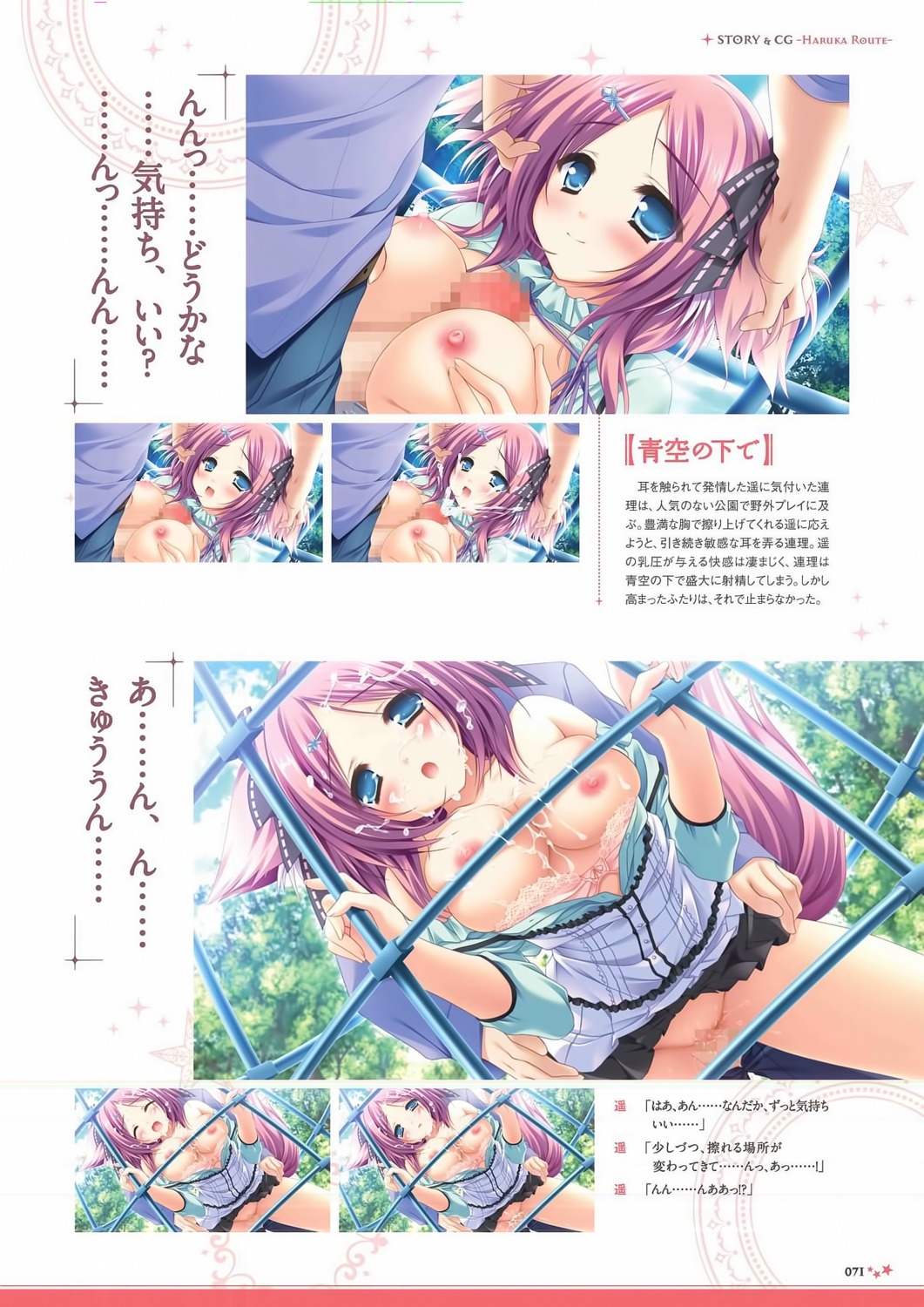 akane_haruka animal_ears bra breasts censored cum digital_version inumimi lump_of_sugar moekibara_fumitake nipples open_shirt paizuri penis pussy_juice sekai_to_sekai_no_mannaka_de sex tail