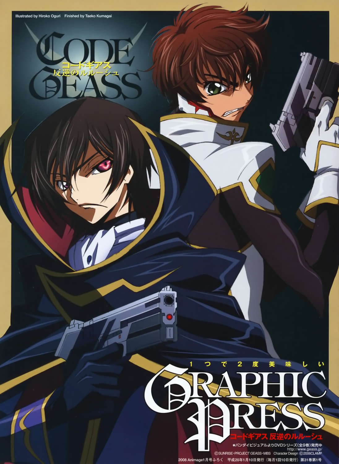 code_geass kururugi_suzaku lelouch_lamperouge male oguri_hiroko