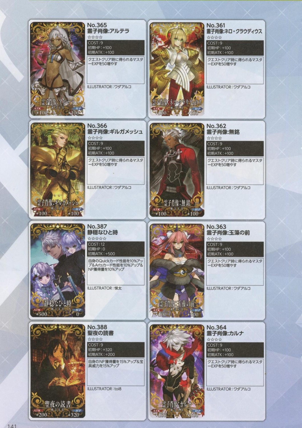 Teita Toi8 Wada Rco Fate Grand Order Archer Attila Fate Grand Order Gilgamesh Fsn Karna Fate Grand Order Nursery Rhyme Fate Extra Saber Extra Shirou Kotomine Fate Apocrypha Tamamo No Mae Waver Velvet 468697 Yande Re As cool as the idea of a weak, easily agitated nerd like waver velvet growing up to be a powerful and decorated mage is, it's 1000% better if he's also still a. teita toi8 wada rco fate grand order