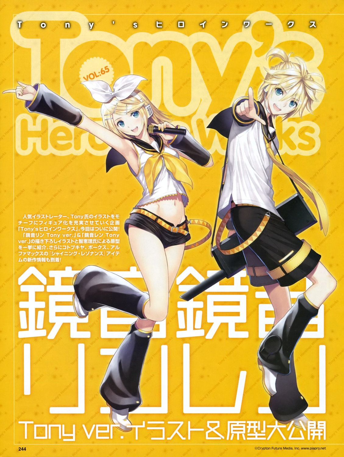 kagamine_len kagamine_rin tony_taka vocaloid