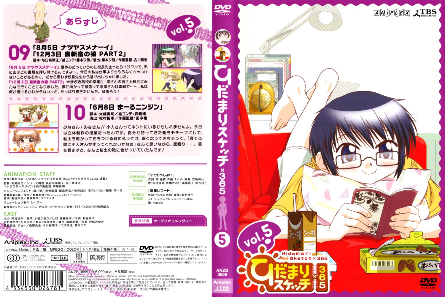 disc_cover hidamari_sketch megane sae