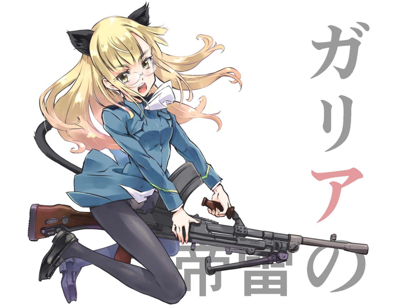 animal_ears gun megane pantsu pantyhose perrine-h_clostermann strike_witches suzuki24 tail uniform