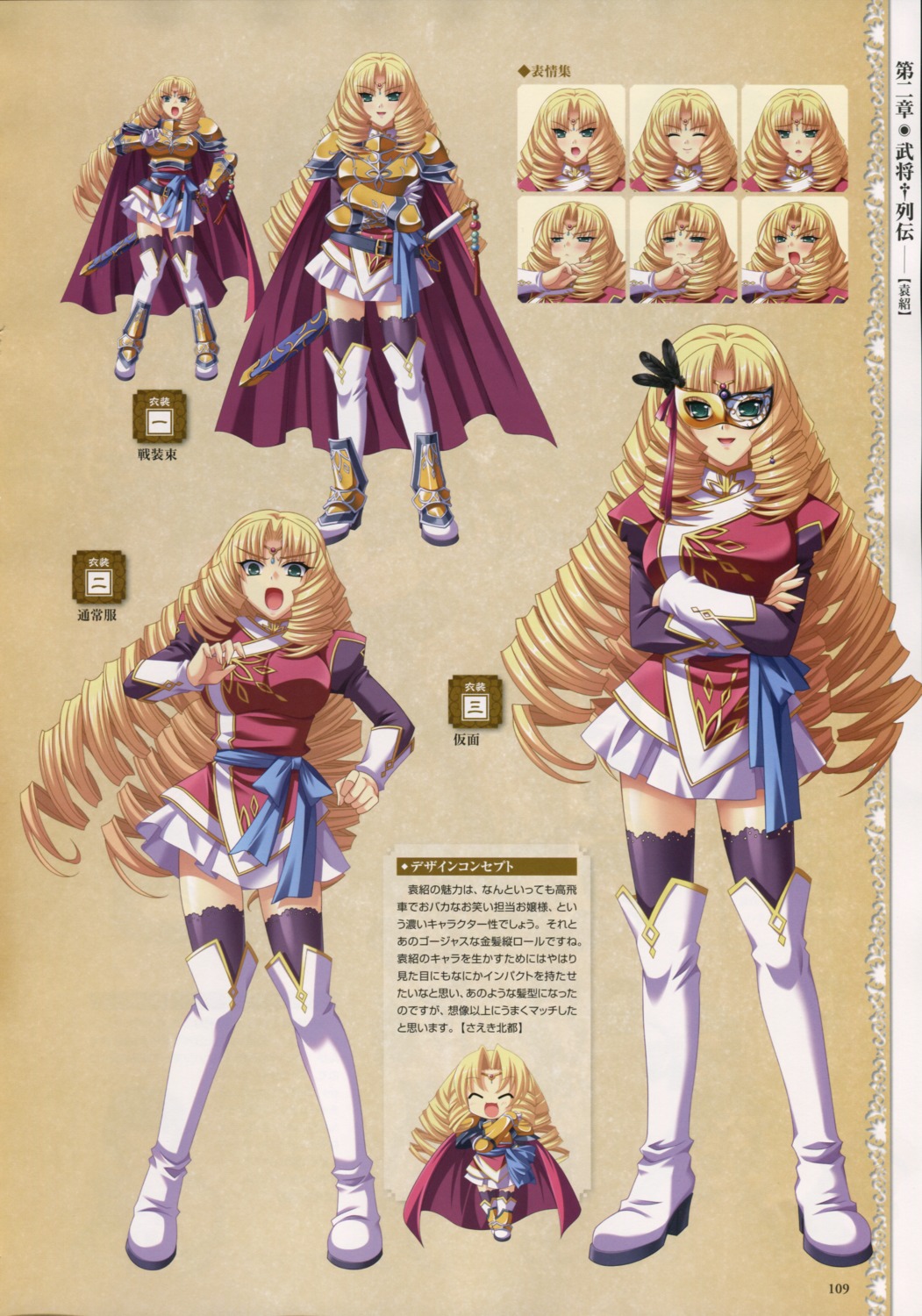 armor baseson character_design chibi enshou expression koihime_musou sword thighhighs