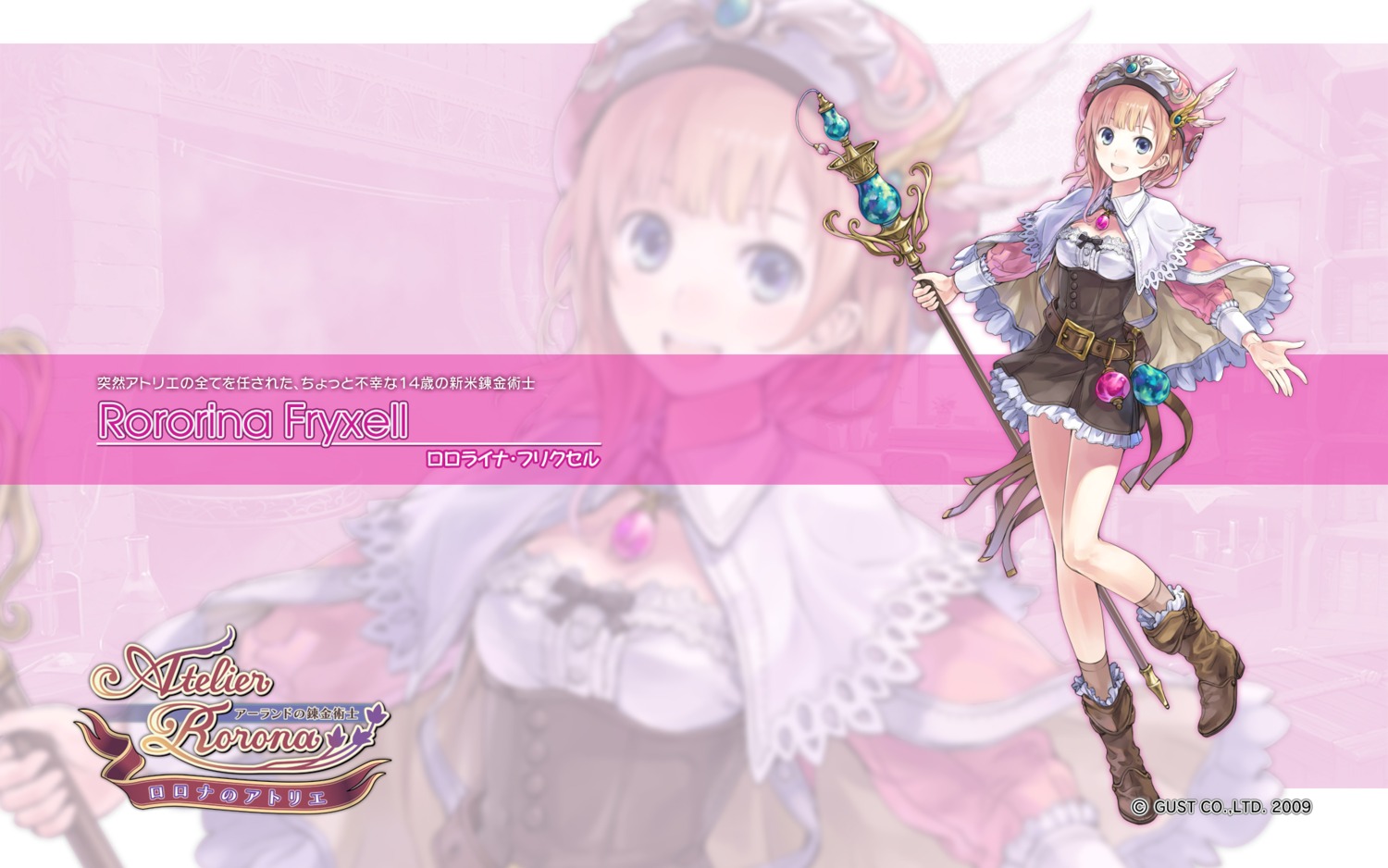 atelier atelier_rorona kishida_mel rorolina_frixell wallpaper