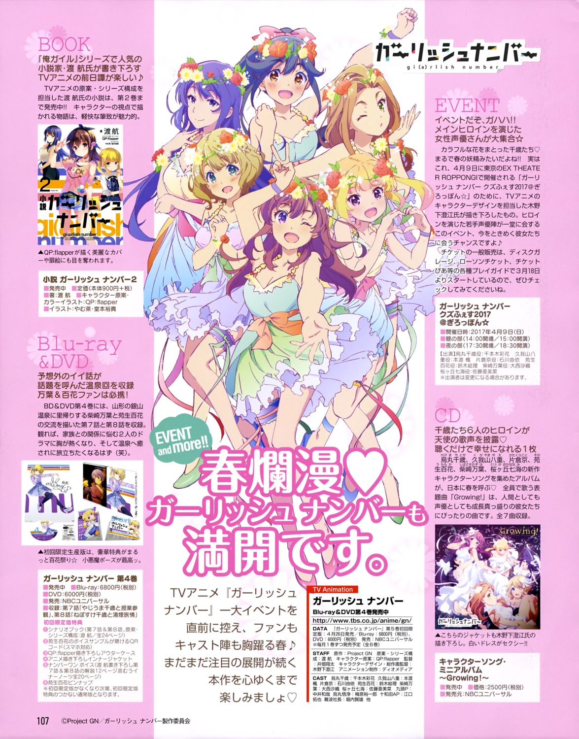 cleavage dress gi(a)rlish_number karasuma_chitose_(giarlish_number) katakura_koto kugayama_yae sakuragaoka_nanami shibasaki_kazuha sonou_momoka