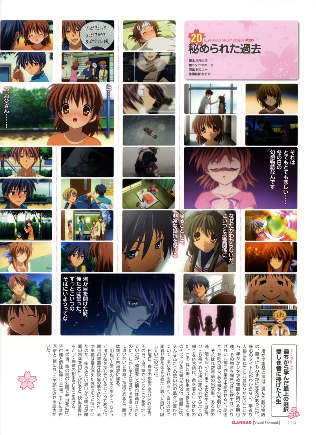 clannad furukawa_akio furukawa_nagisa furukawa_sanae ibuki_fuuko miyazawa_yukine okazaki_tomoya sunohara_youhei