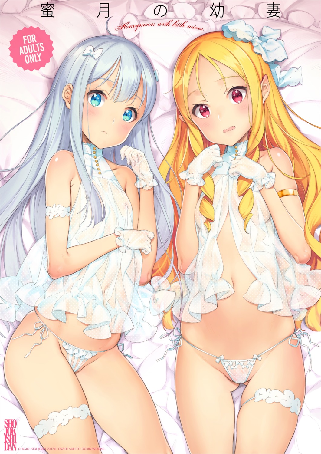 eromanga-sensei garter izumi_sagiri lingerie loli nipples oyari_ashito pantsu pointy_ears see_through shoujo_kishidan string_panties yamada_elf