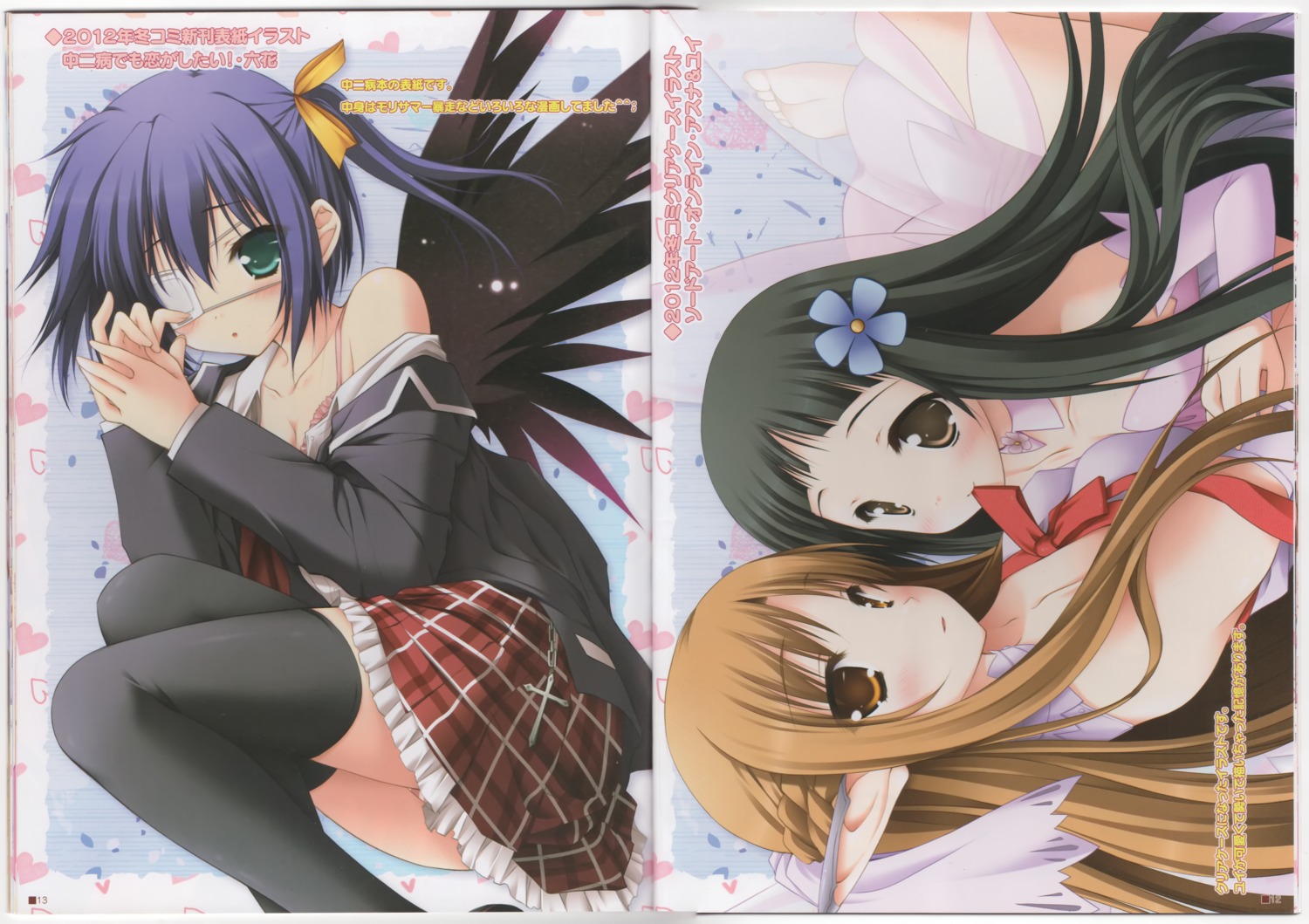 asuna_(sword_art_online) chuunibyou_demo_koi_ga_shitai! eyepatch moekibara_fumitake sword_art_online takanashi_rikka yui_(sword_art_online) zip