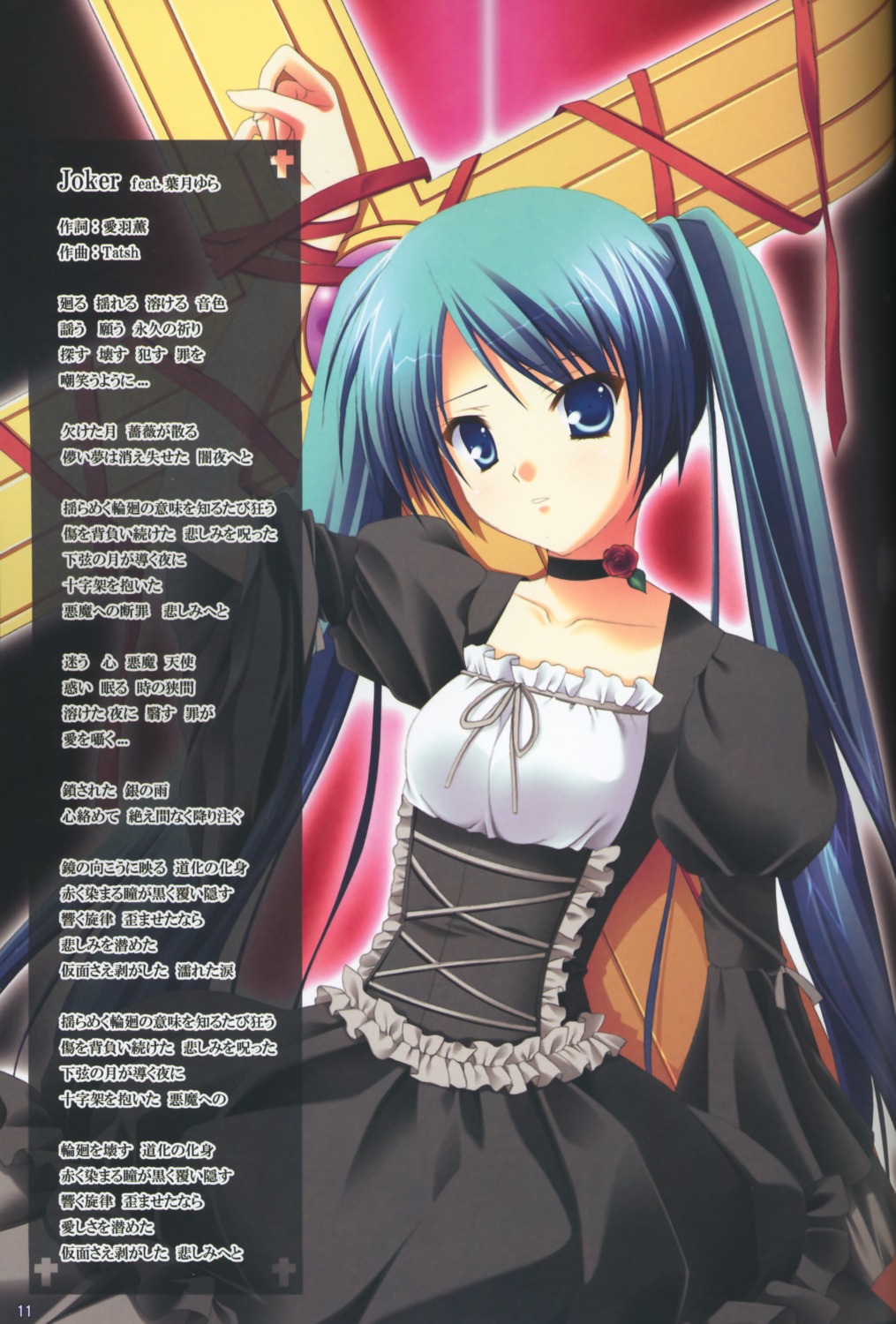 binding_discoloration fujisaki_rei gothic_lolita hatsune_miku lolita_fashion vocaloid