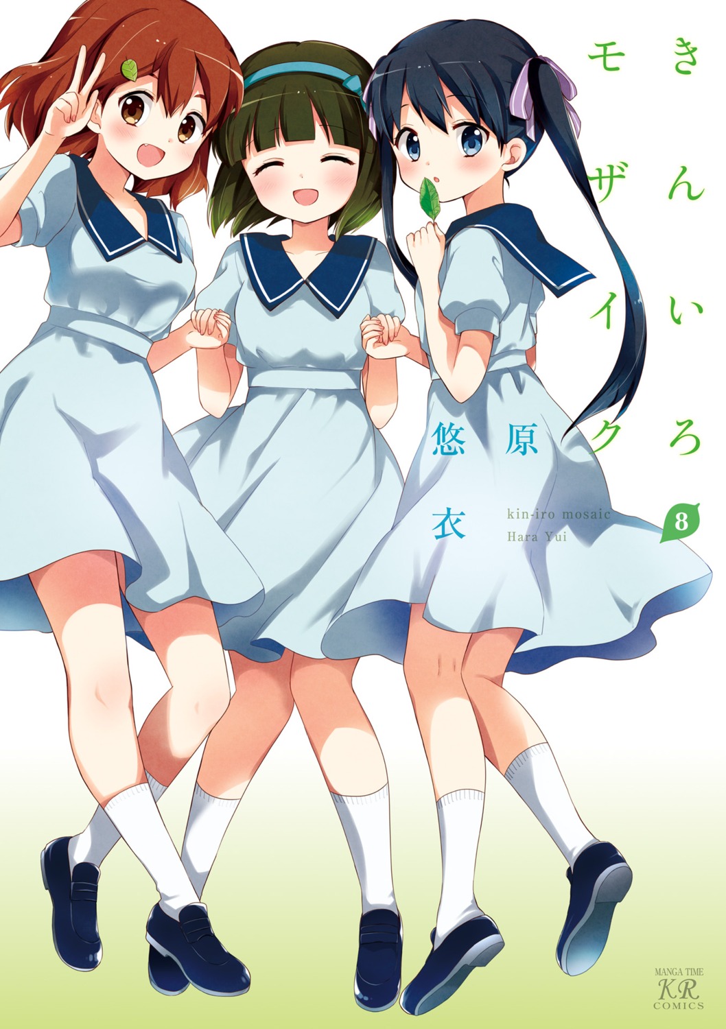 hara_yui inokuma_youko kin-iro_mosaic komichi_aya oomiya_shinobu seifuku