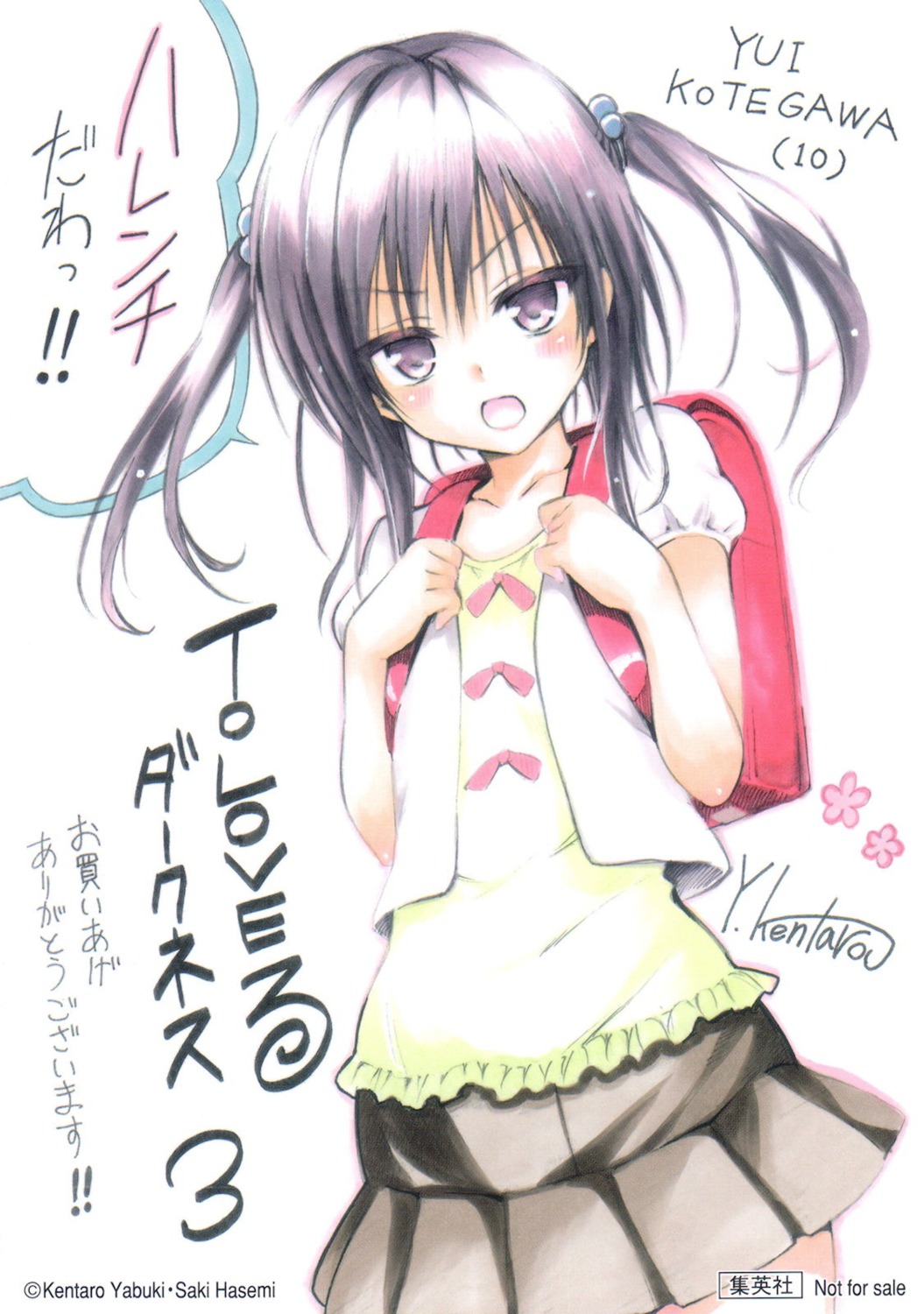 autographed kotegawa_yui screening to_love_ru yabuki_kentarou