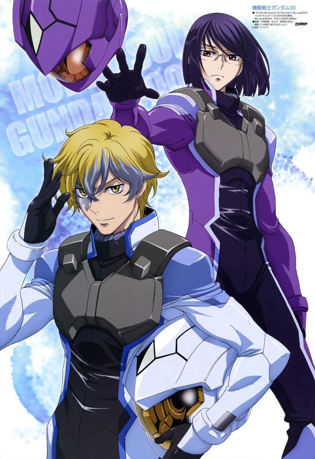 chiba_michinori graham_aker gundam gundam_00 tieria_erde