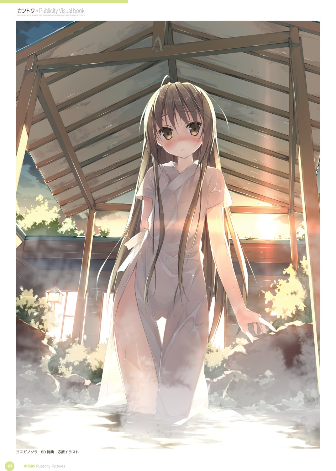 digital_version kantoku kasugano_sora onsen robe see_through wet wet_clothes yosuga_no_sora