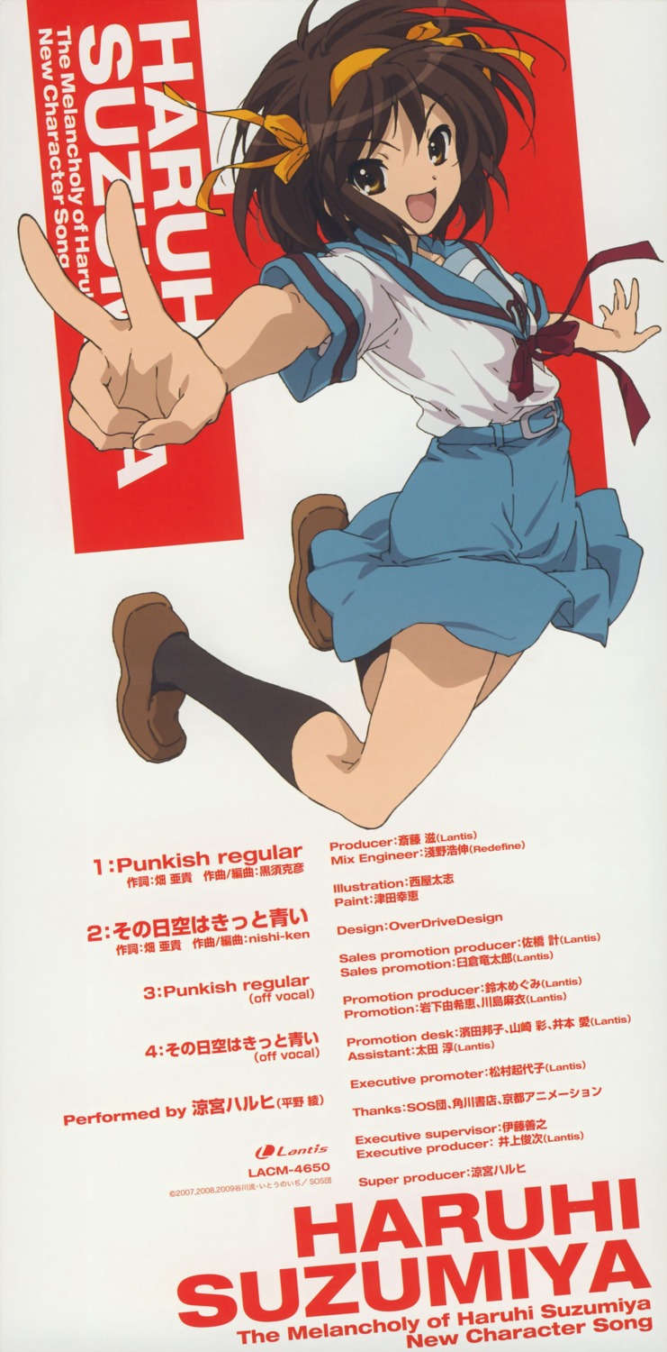 disc_cover nishiya_futoshi seifuku suzumiya_haruhi suzumiya_haruhi_no_yuuutsu