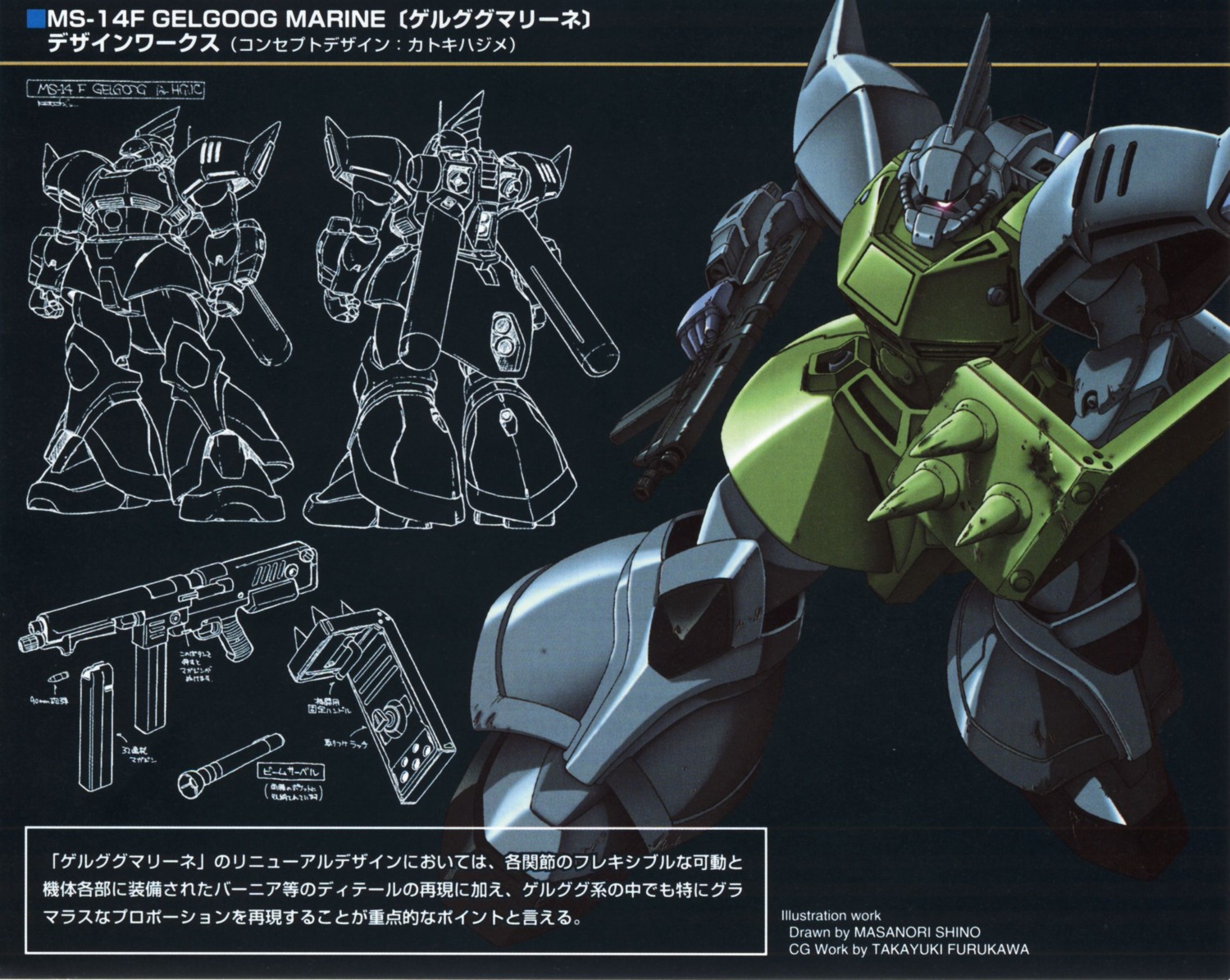 gelgoog gundam gundam_0083 katoki_hajime mecha shino_masanori