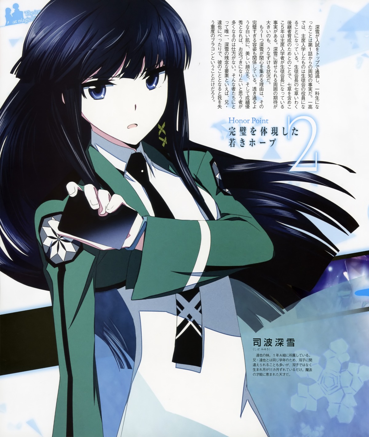 mahouka_koukou_no_rettousei seifuku shiba_miyuki