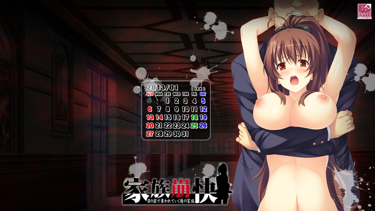 breast_hold calendar inumori_papiko kazoku_houkai naked nipples softhouse-seal wallpaper