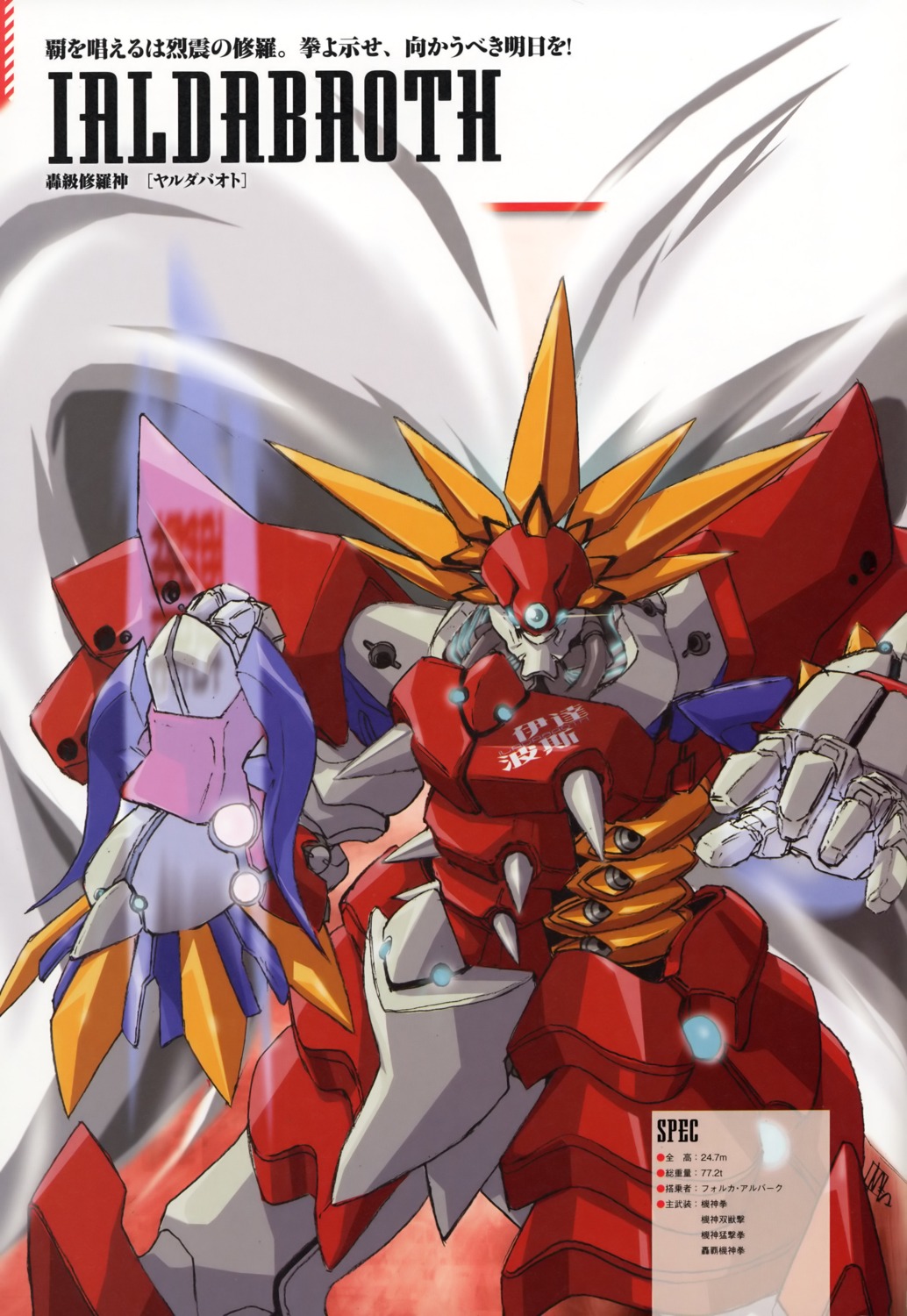 mecha super_robot_wars