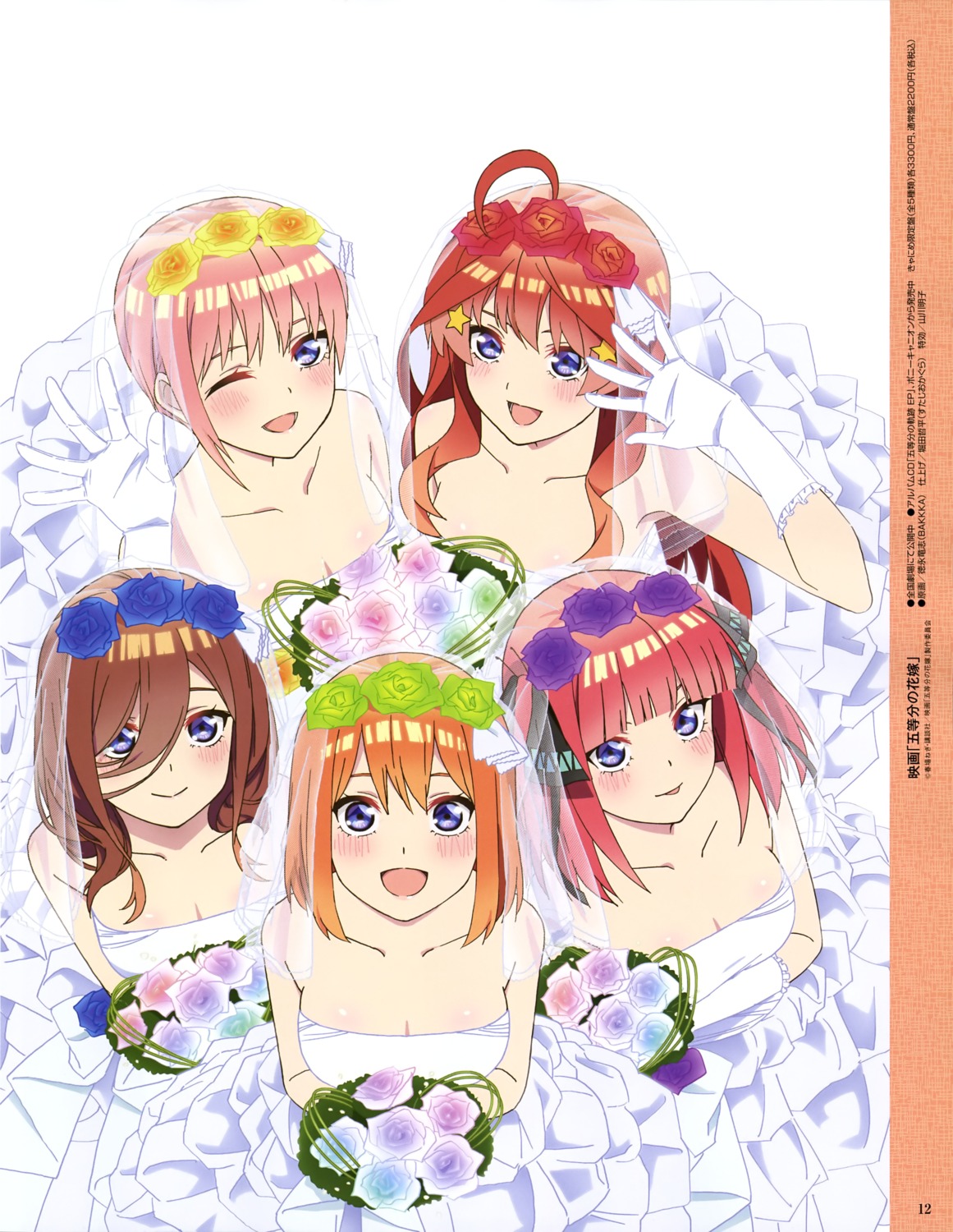 5-toubun_no_hanayome dress nakano_ichika nakano_itsuki nakano_miku nakano_nino nakano_yotsuba no_bra tokunaga_takashi wedding_dress