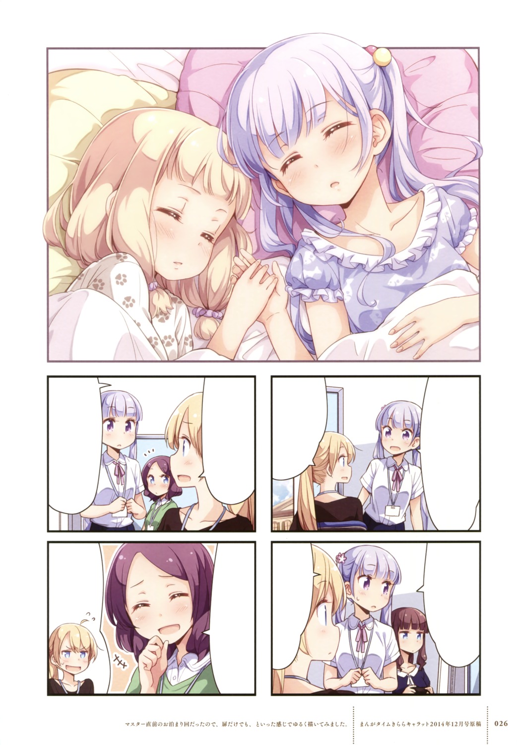 new_game! pajama sakura_nene sheets suzukaze_aoba takimoto_hifumi tokunou_shoutarou tooyama_rin yagami_kou