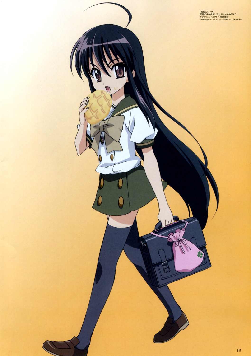 imoto_yuki seifuku shakugan_no_shana shana