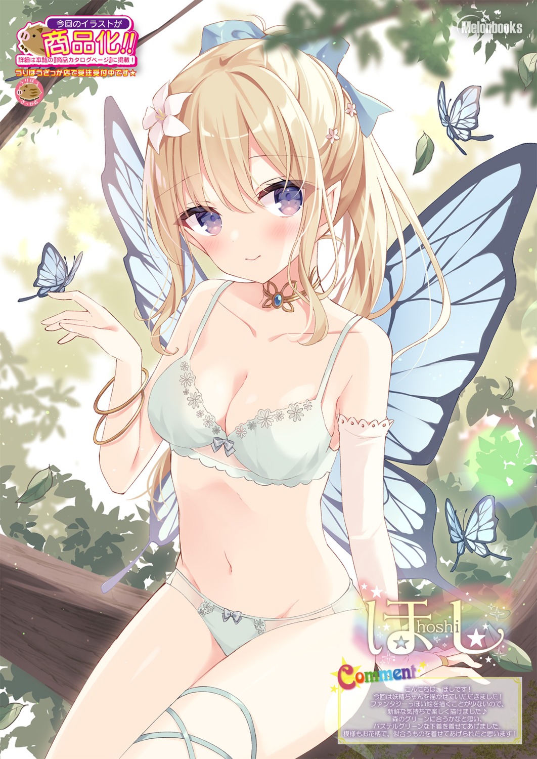 bra cleavage fairy garter hoshi lingerie melonbooks pantsu pointy_ears wings